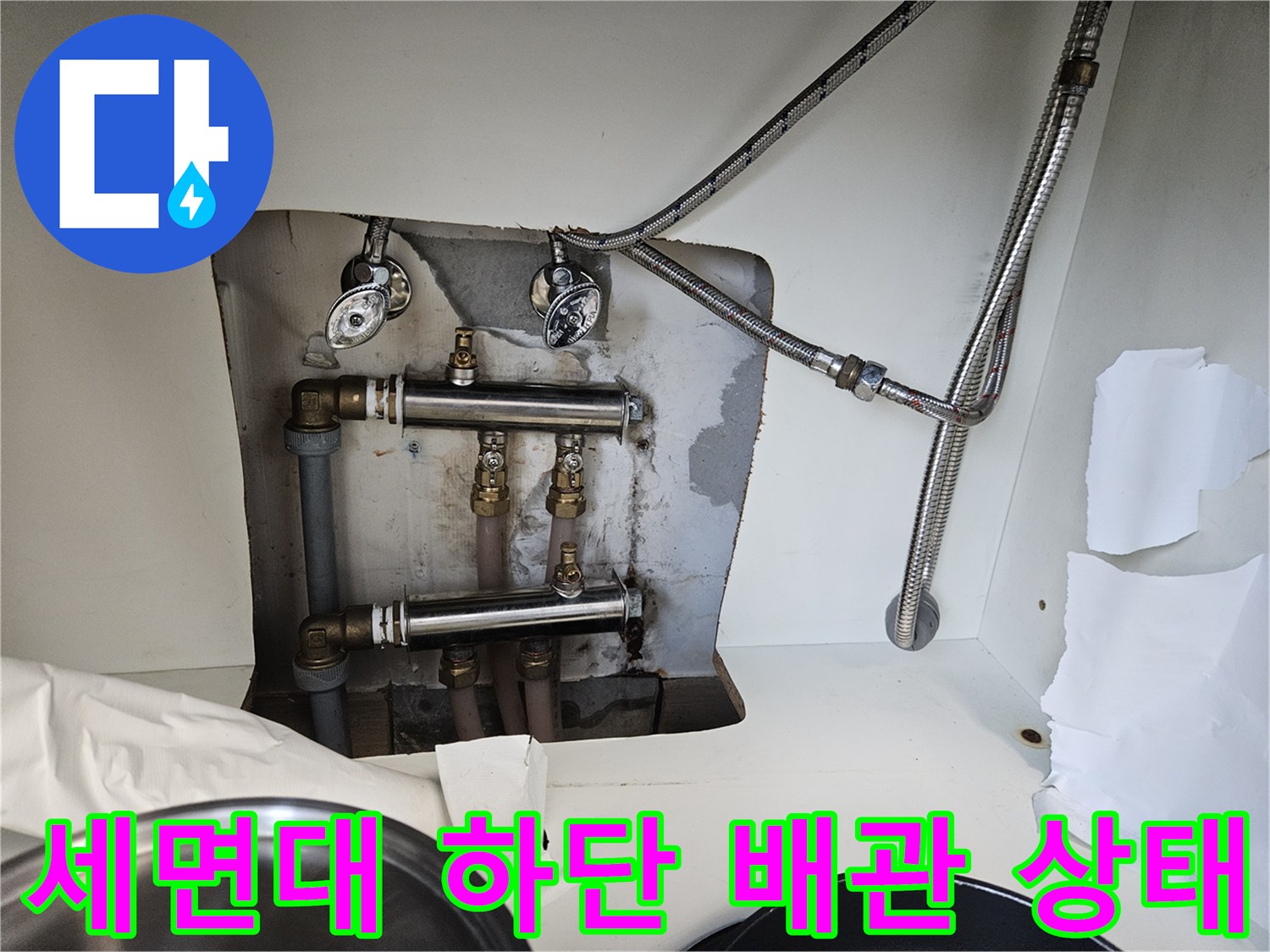 세면대-아래쪽-배관과-연결부-상태를-확인하는-사진