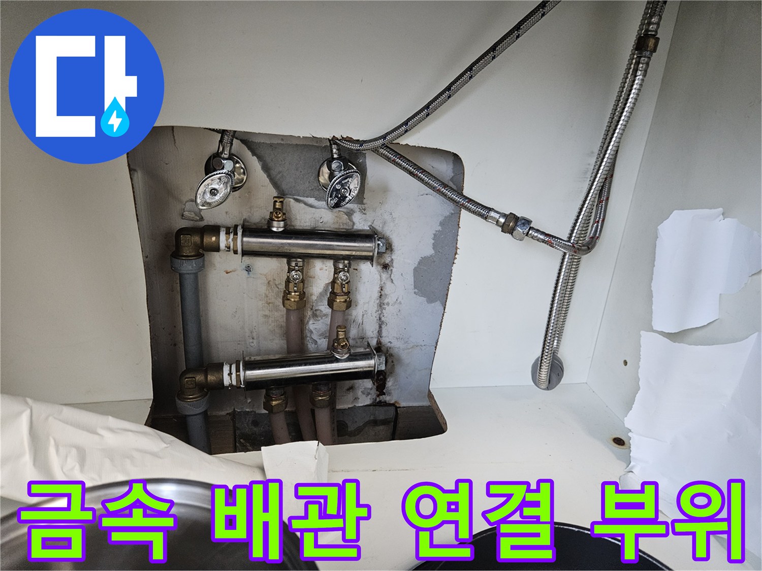 은색 금속 배관과 밸브 연결부 근접 촬영