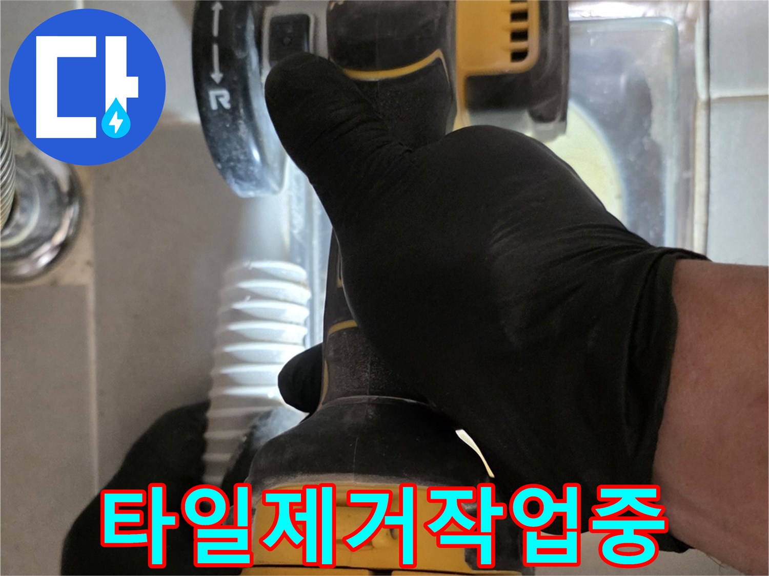 공사 현장에서 전동 드릴로 작업 중인 모습
