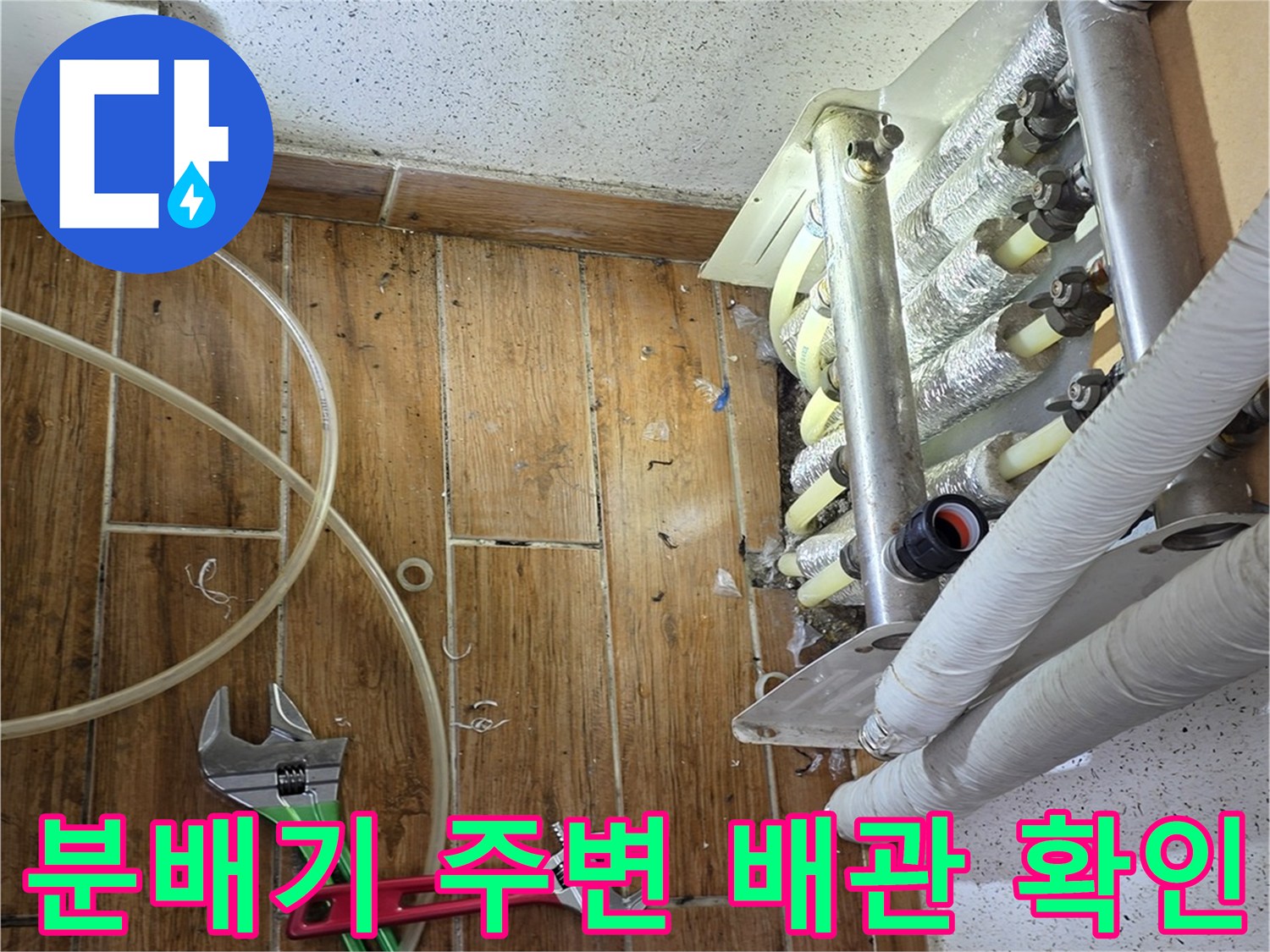 공사가 진행 중인-도봉구 현장의 분배기 모습