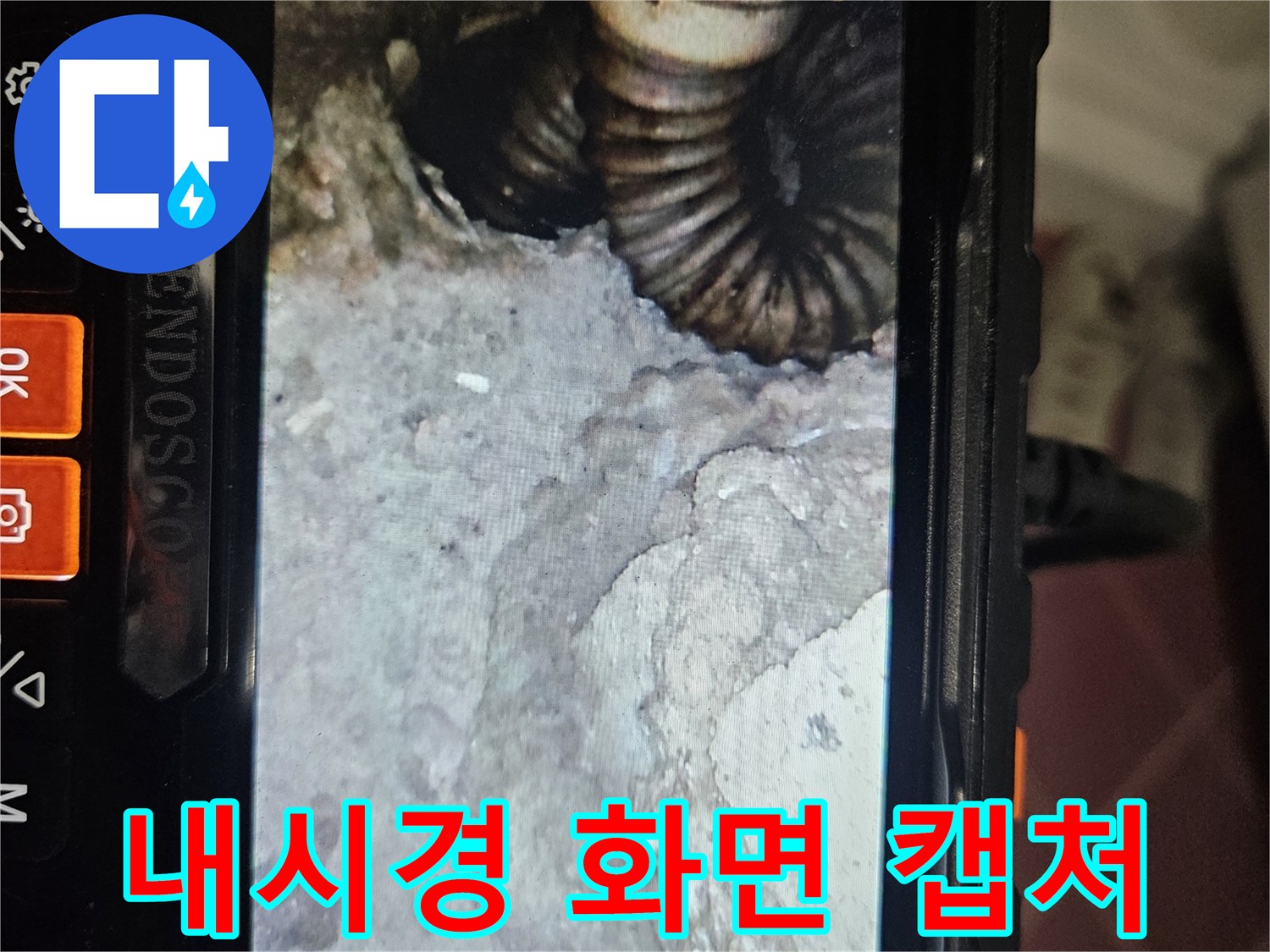 습기가-가득한-배관-주변-토양
