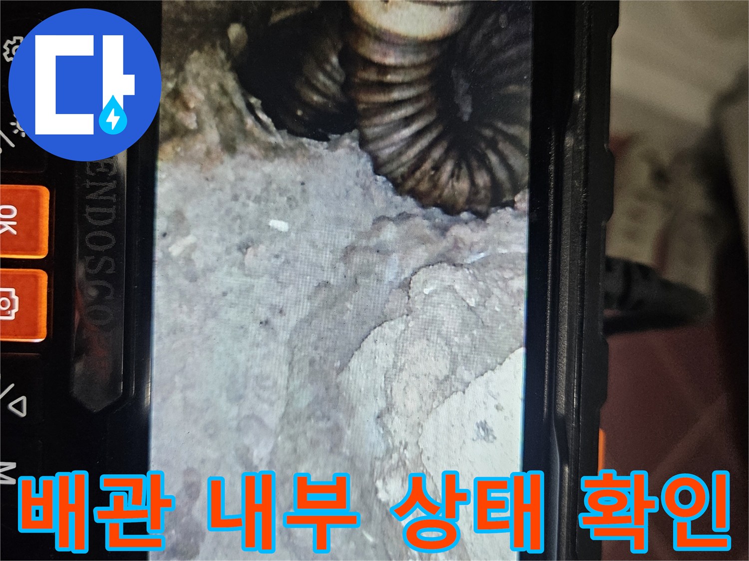 주름진-배관-주변의-습한-토양-상태-촬영