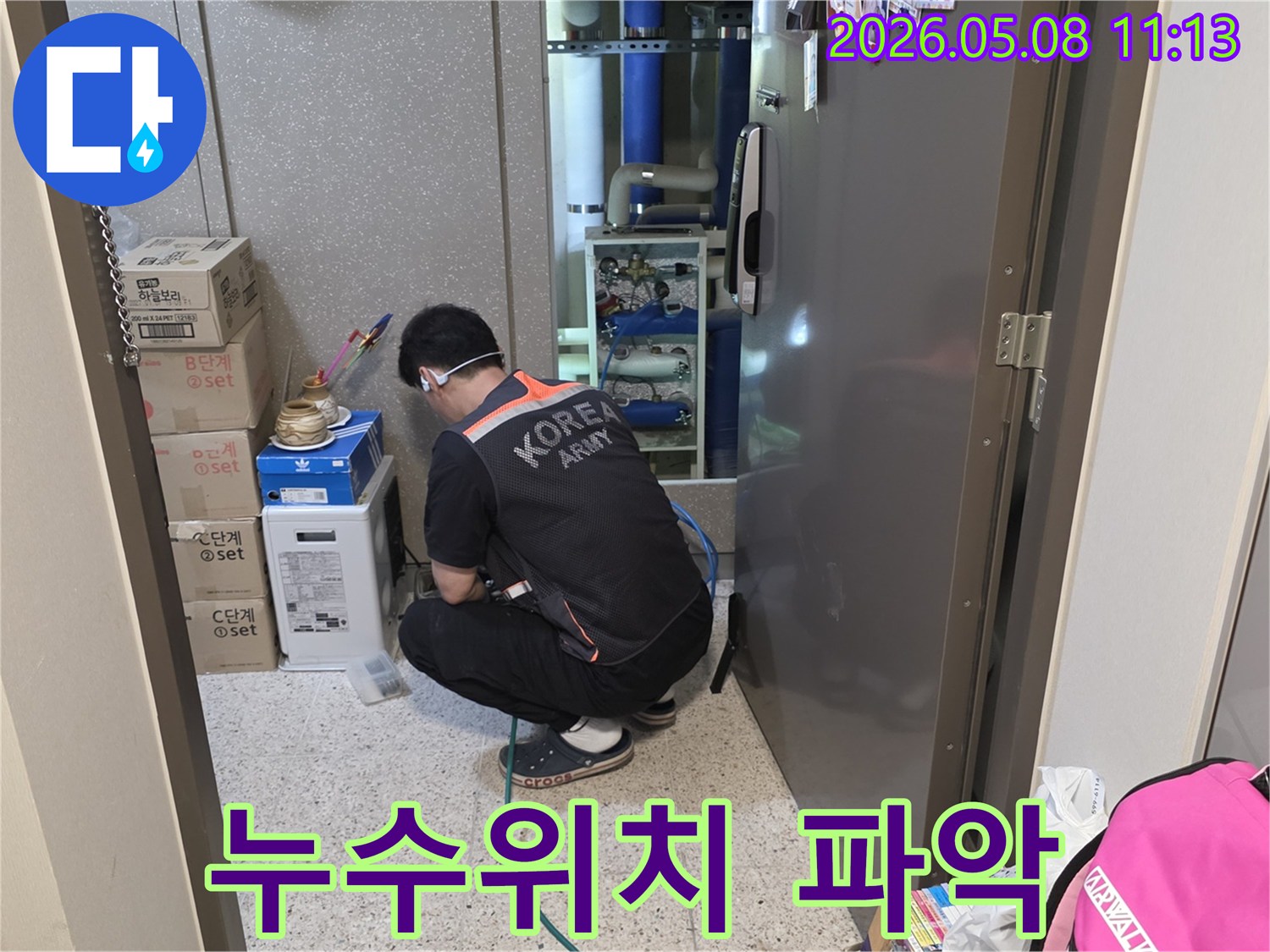 아파트-배관-누수-현장에서-전문가가-진단-작업을-수행하는-모습