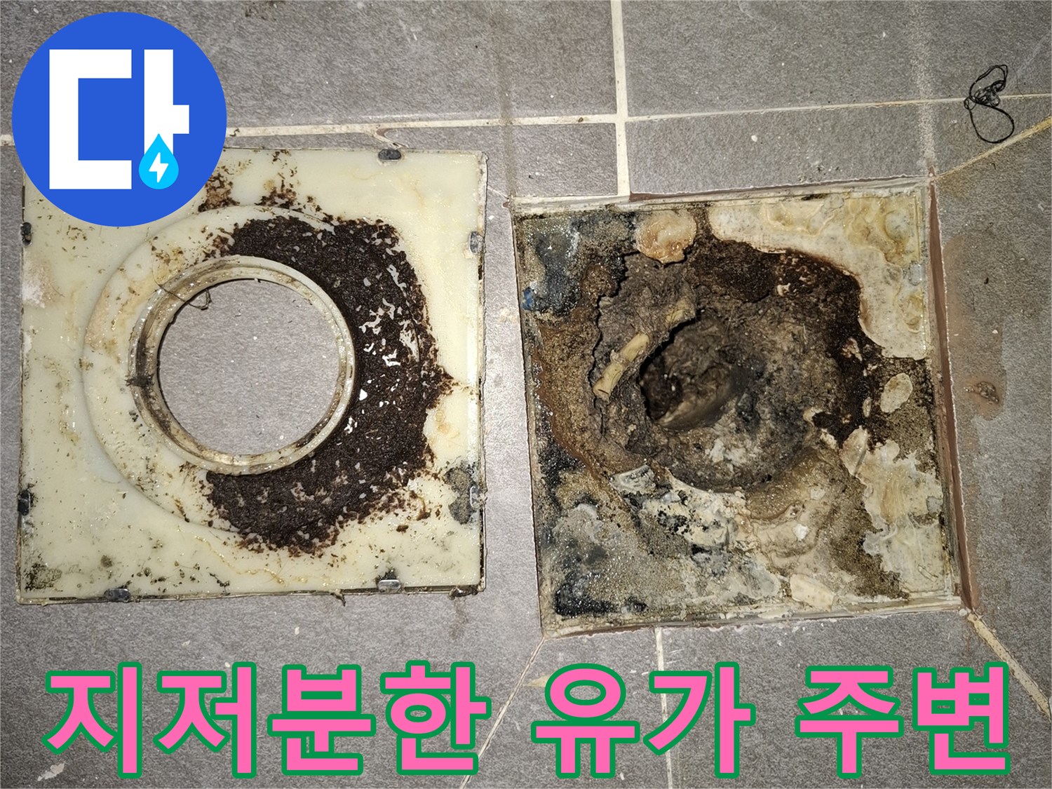 유가-내부의-심각한-이물질과-부식상태