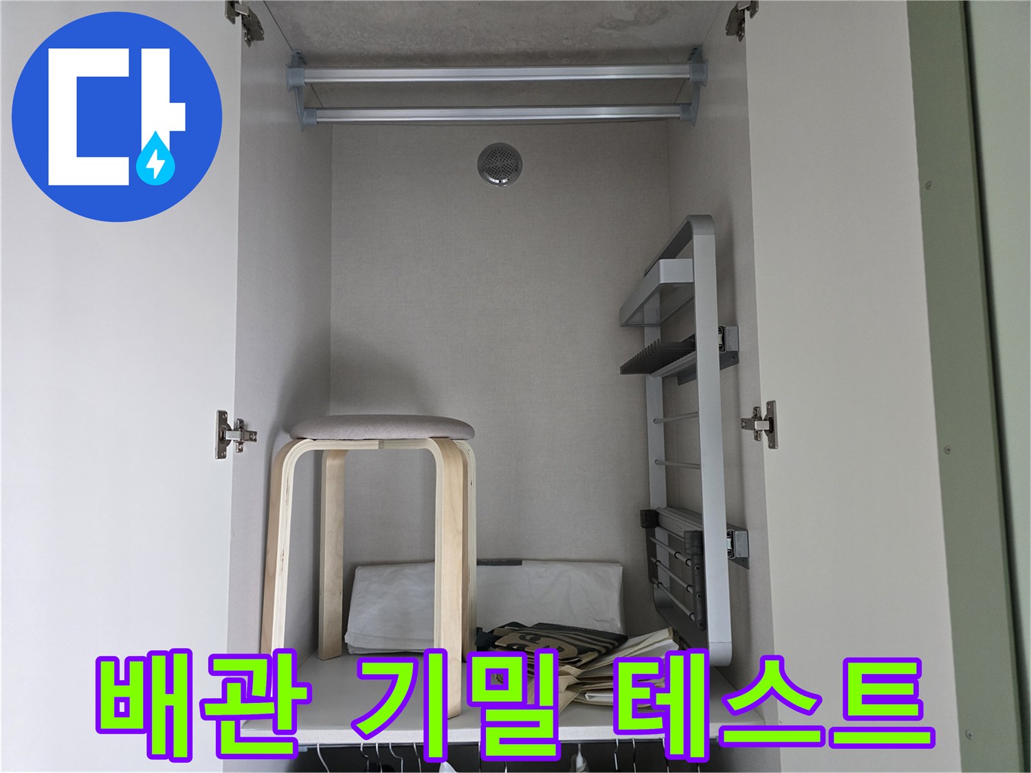 분배기-내부-배관-연결-상태-촬영