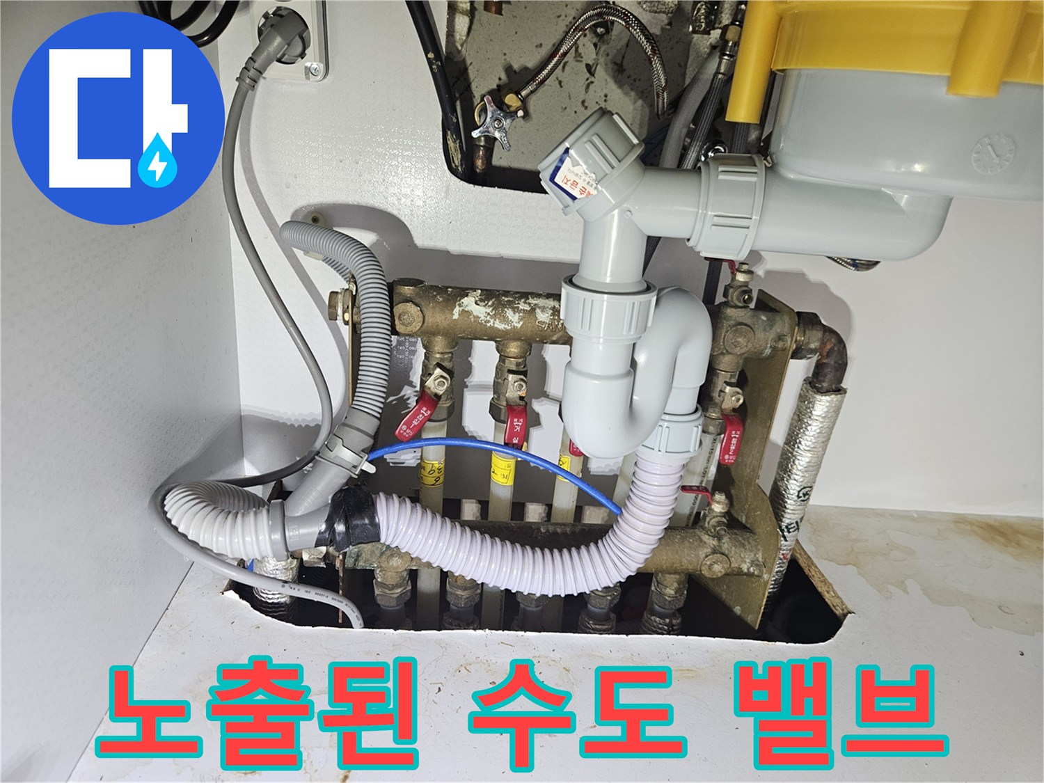 구리 화장실-잘못 연결된 온수 및 직수 배관
