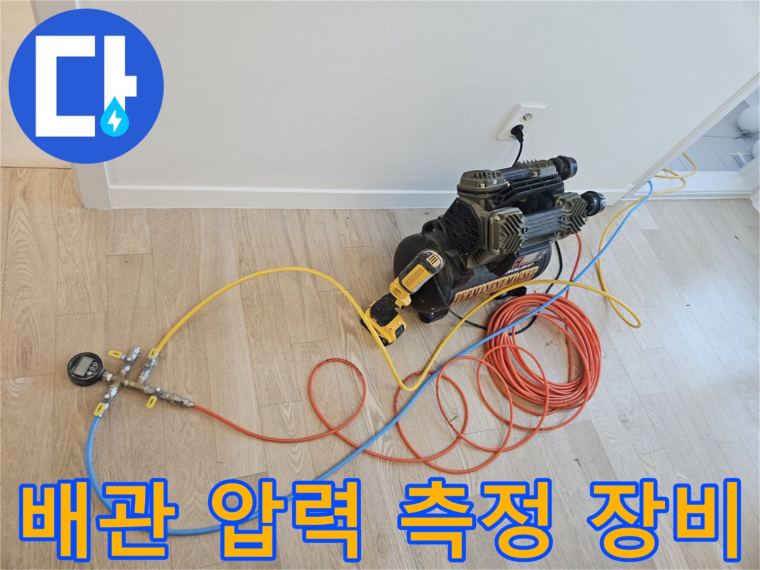 배관-내부-압력을-측정하기-위한-전문-장비-세팅