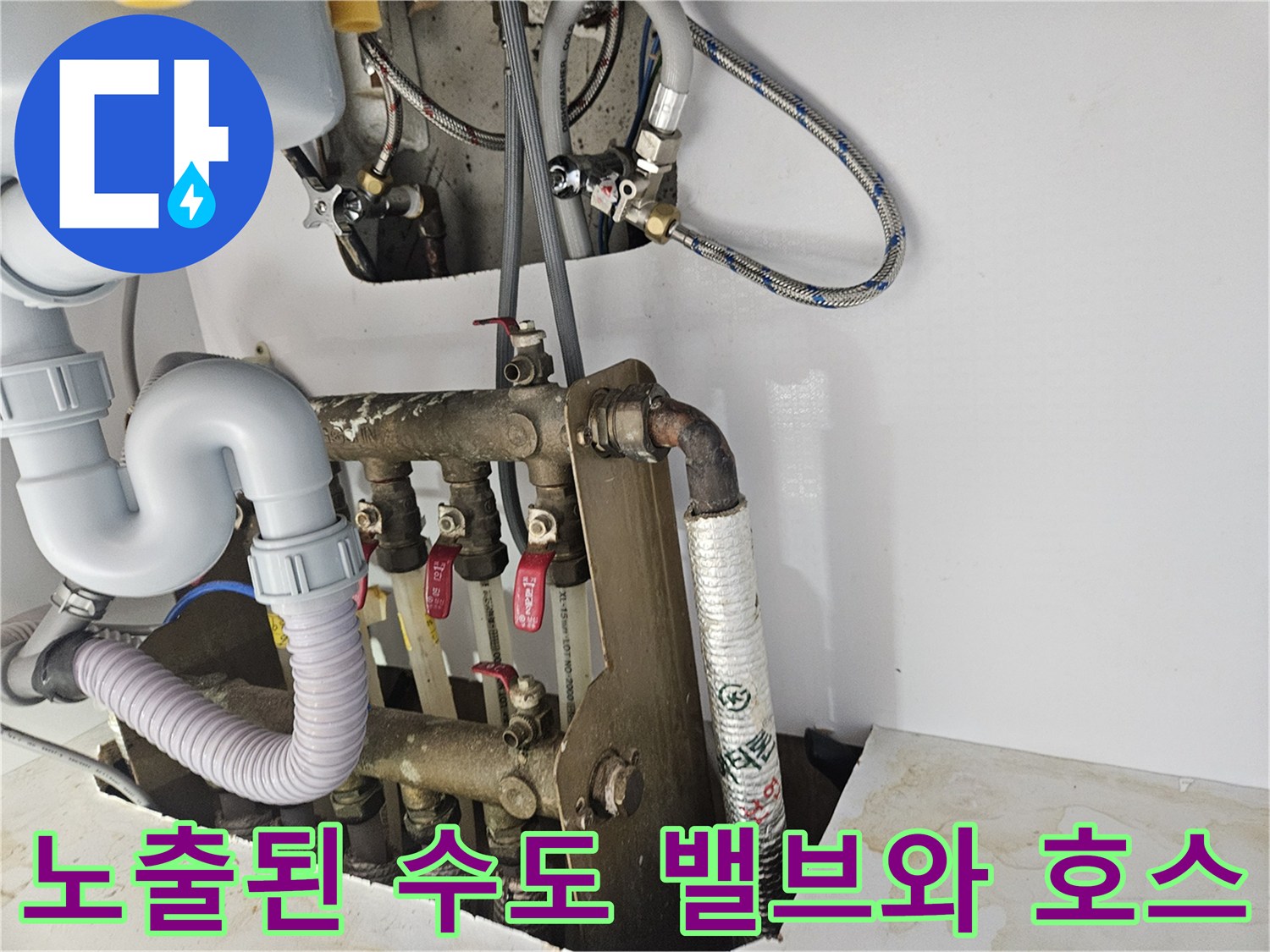 배관-연결-부위의-임시-설치-상태