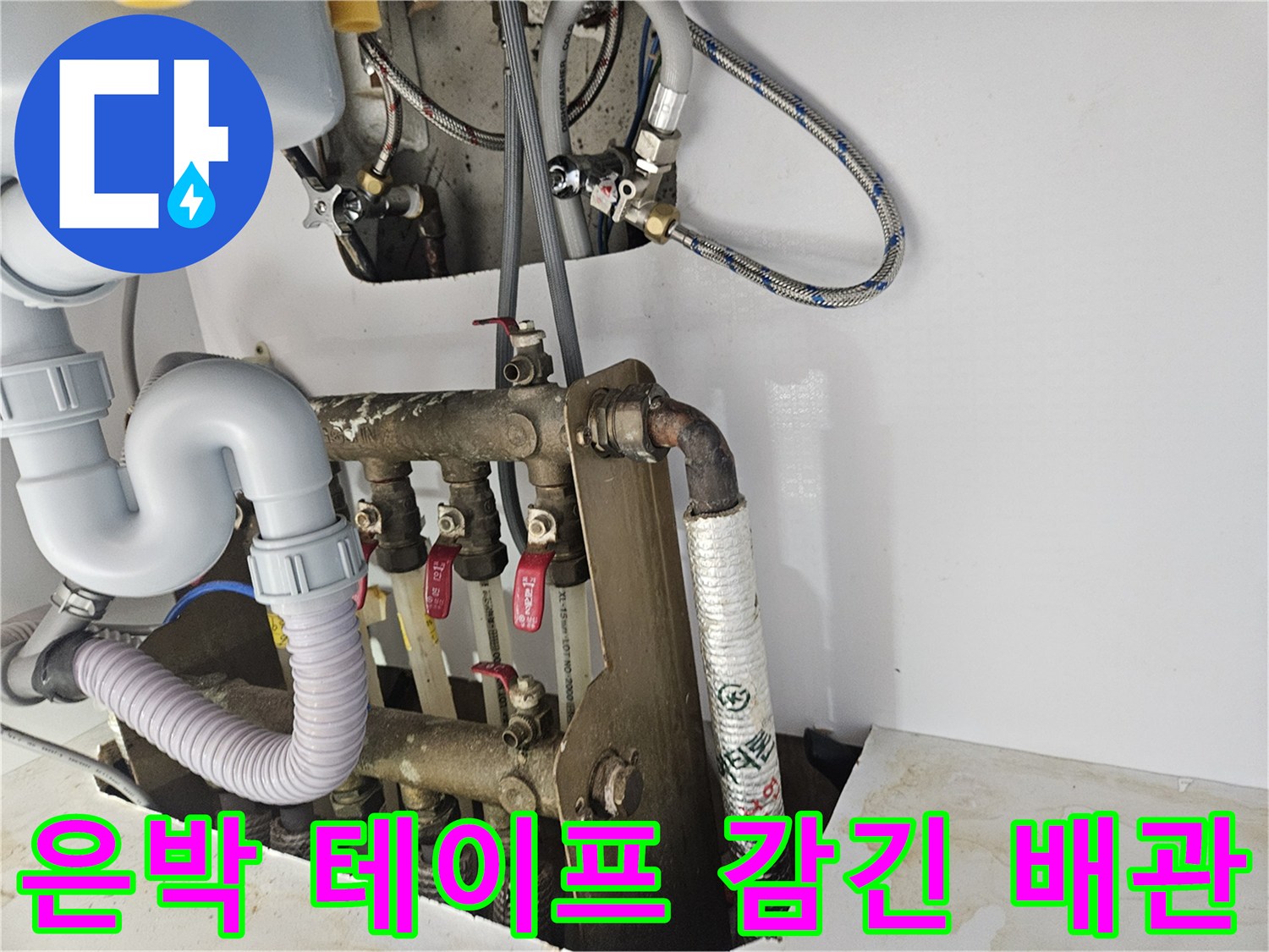 보온재와-테이프로-마감된-배관-부위