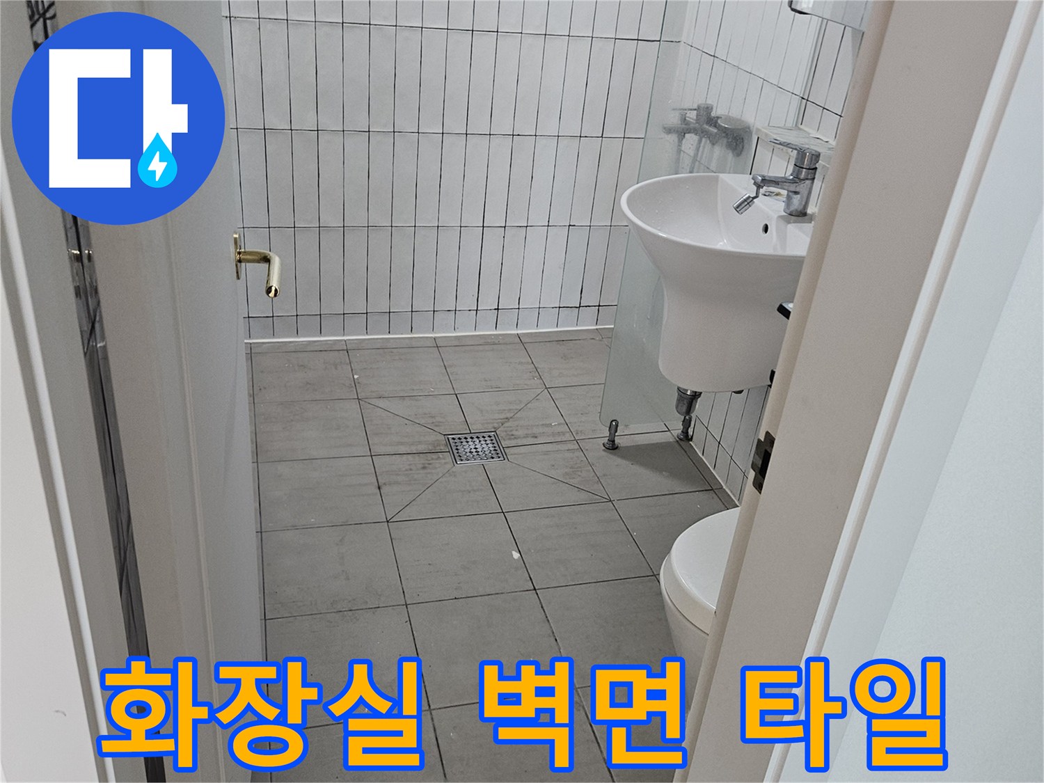 흰색 타일벽과 세면대 연결 부위의 근접 촬영 사진