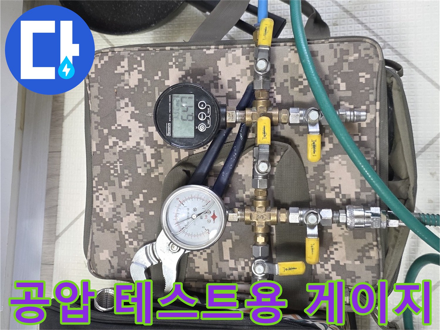 배관 연결 부위에 설치된 압력 측정 시스템