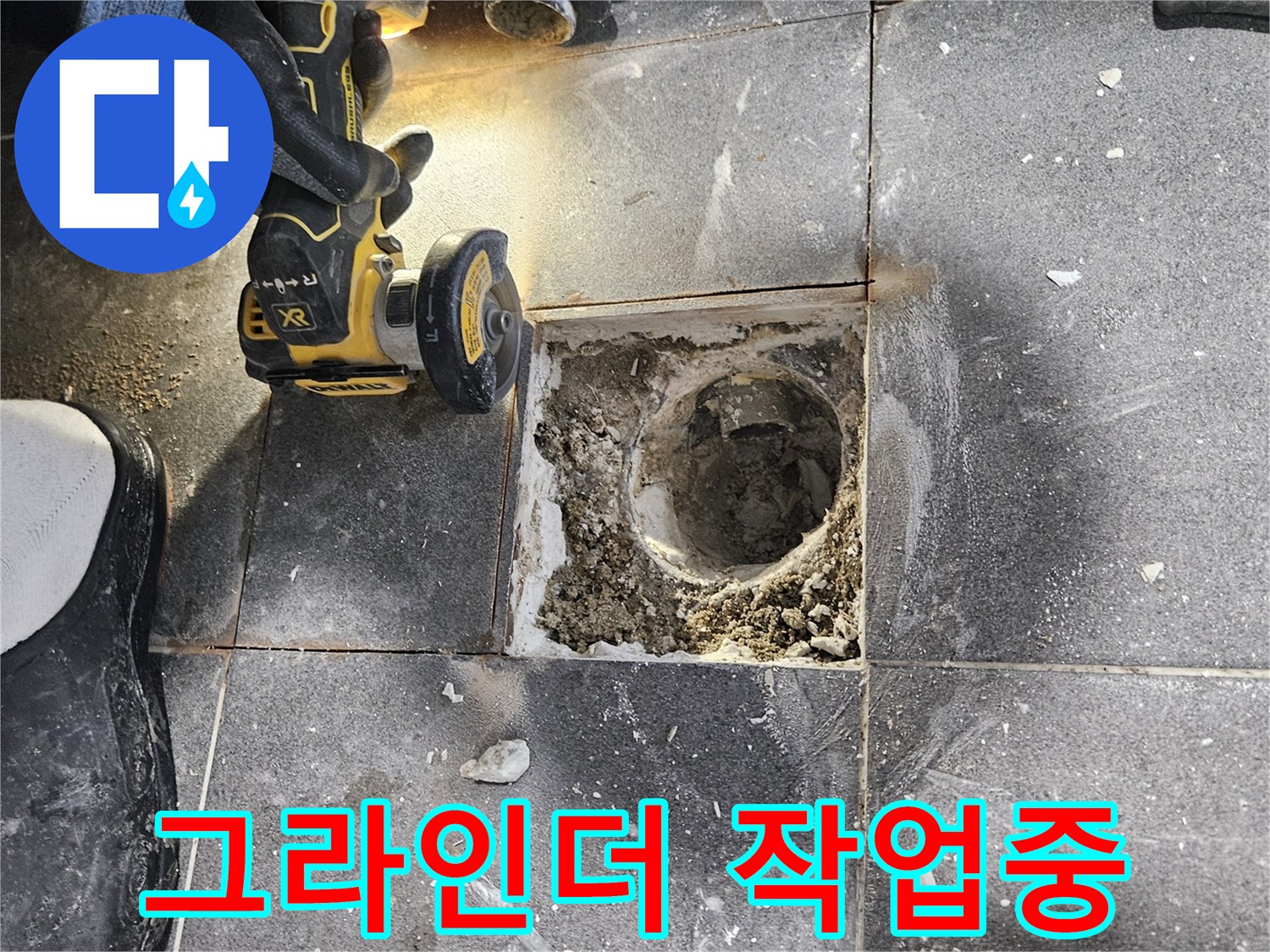 전동-공구를-이용한-타일-컷팅-현장