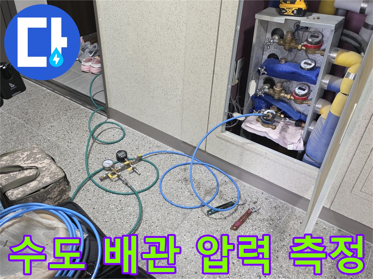 배관-밸브-연결-측정기-설치-장면