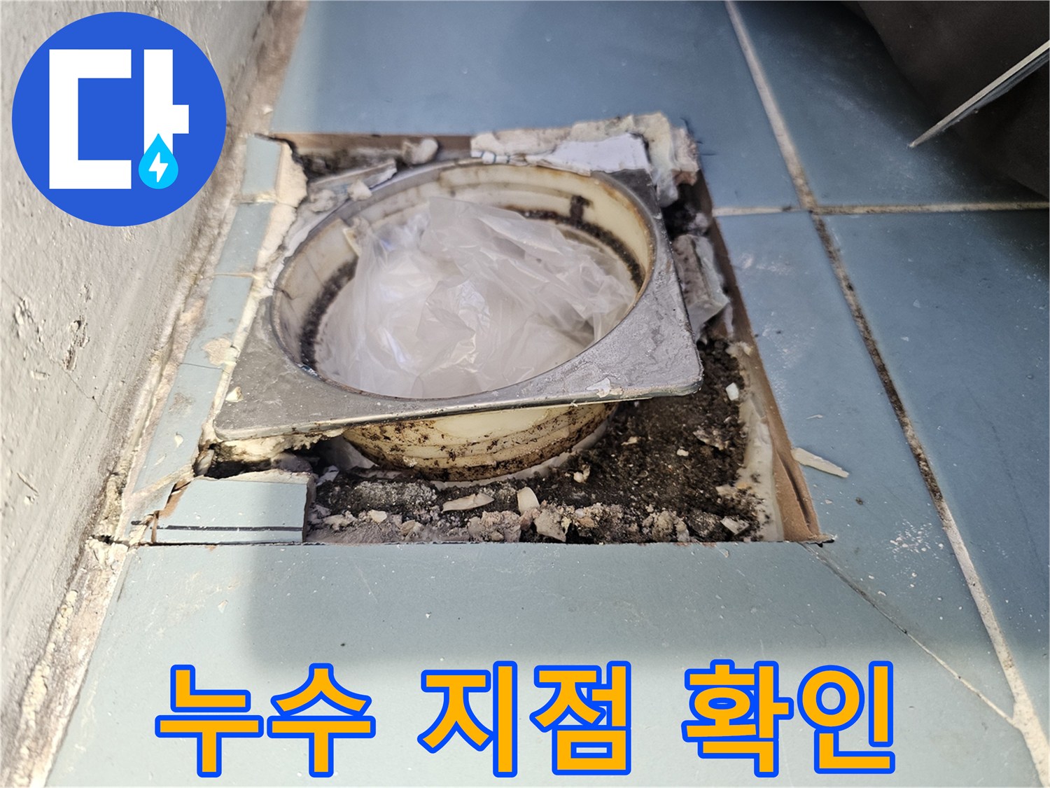 유가-내부의-배관-틈새-노출