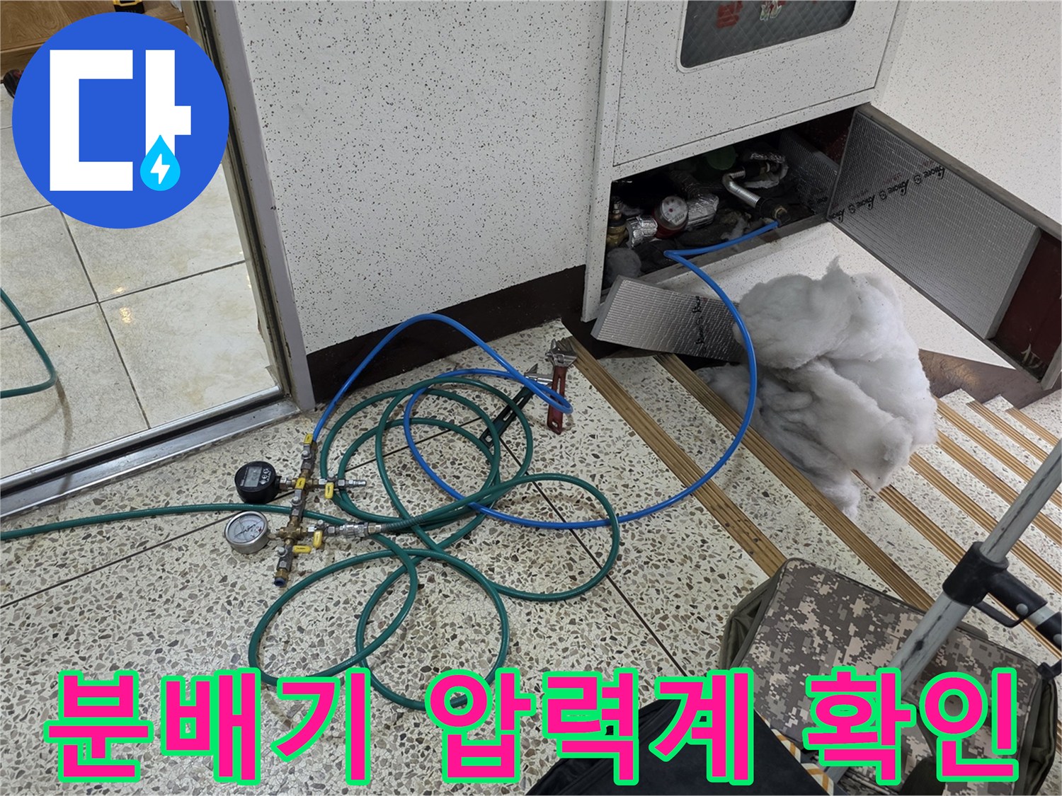 싱크대-하부장-내부-배관-압력계-및-호스-연결-상태
