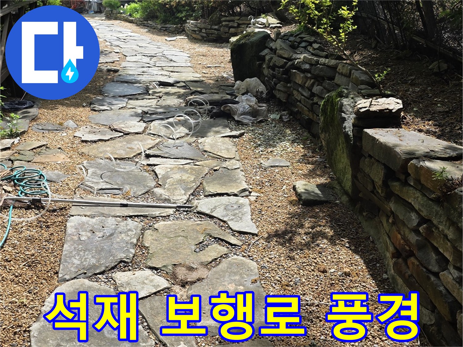 돌-판을-깔아-만든-건물-외부-진입로