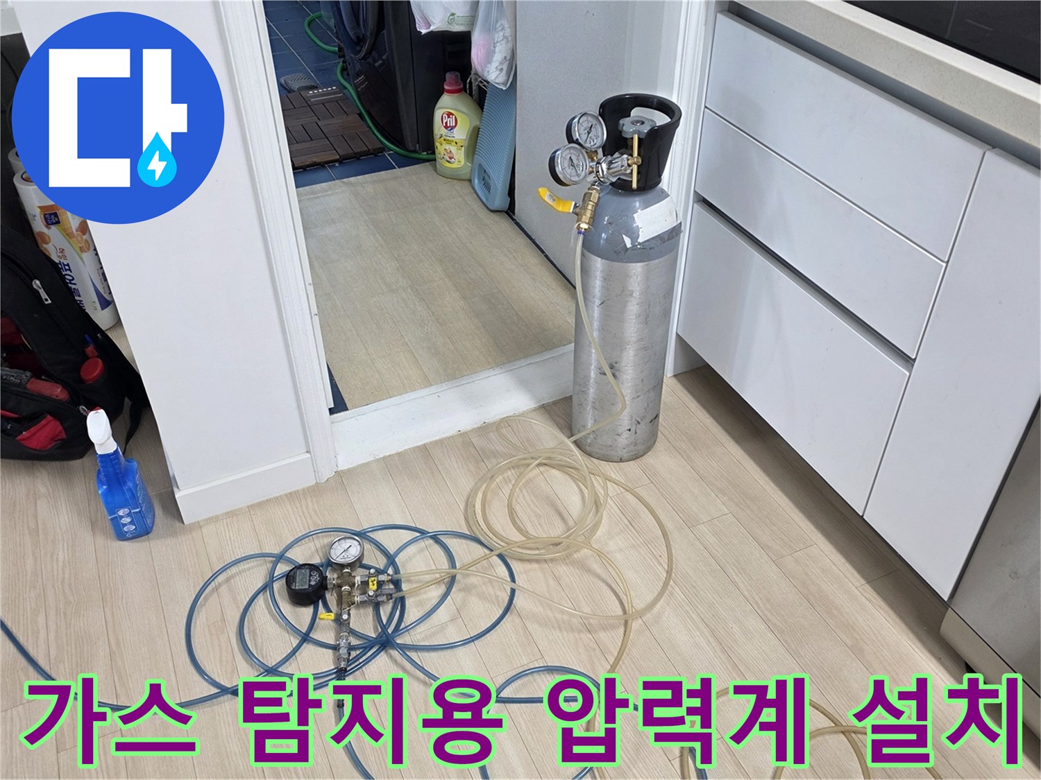 배관의 기밀성을 테스트하기 위한 가스 주입 장치 세부 모습