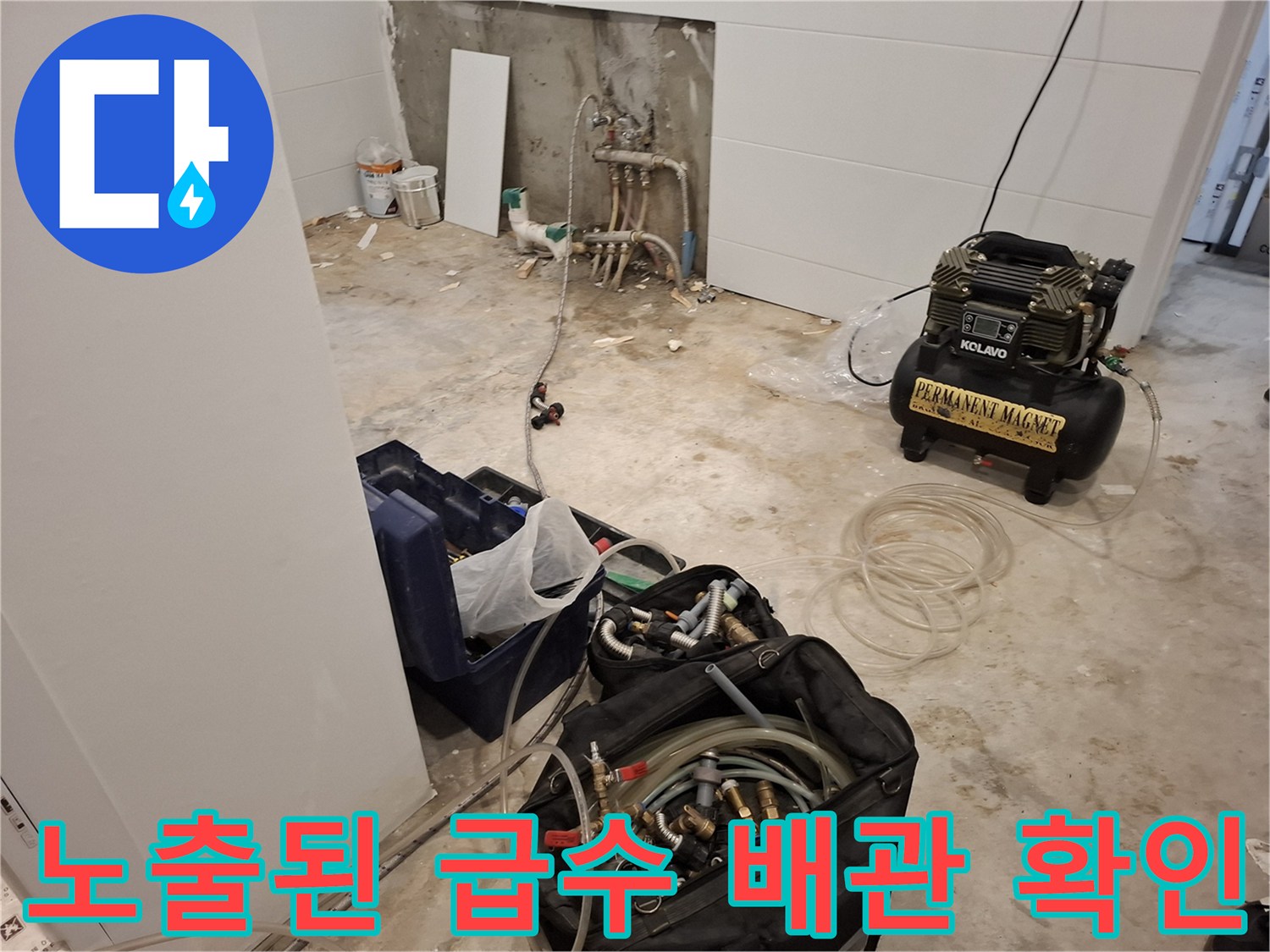 벽면에서 나온 급수용 배관과 검사 장비