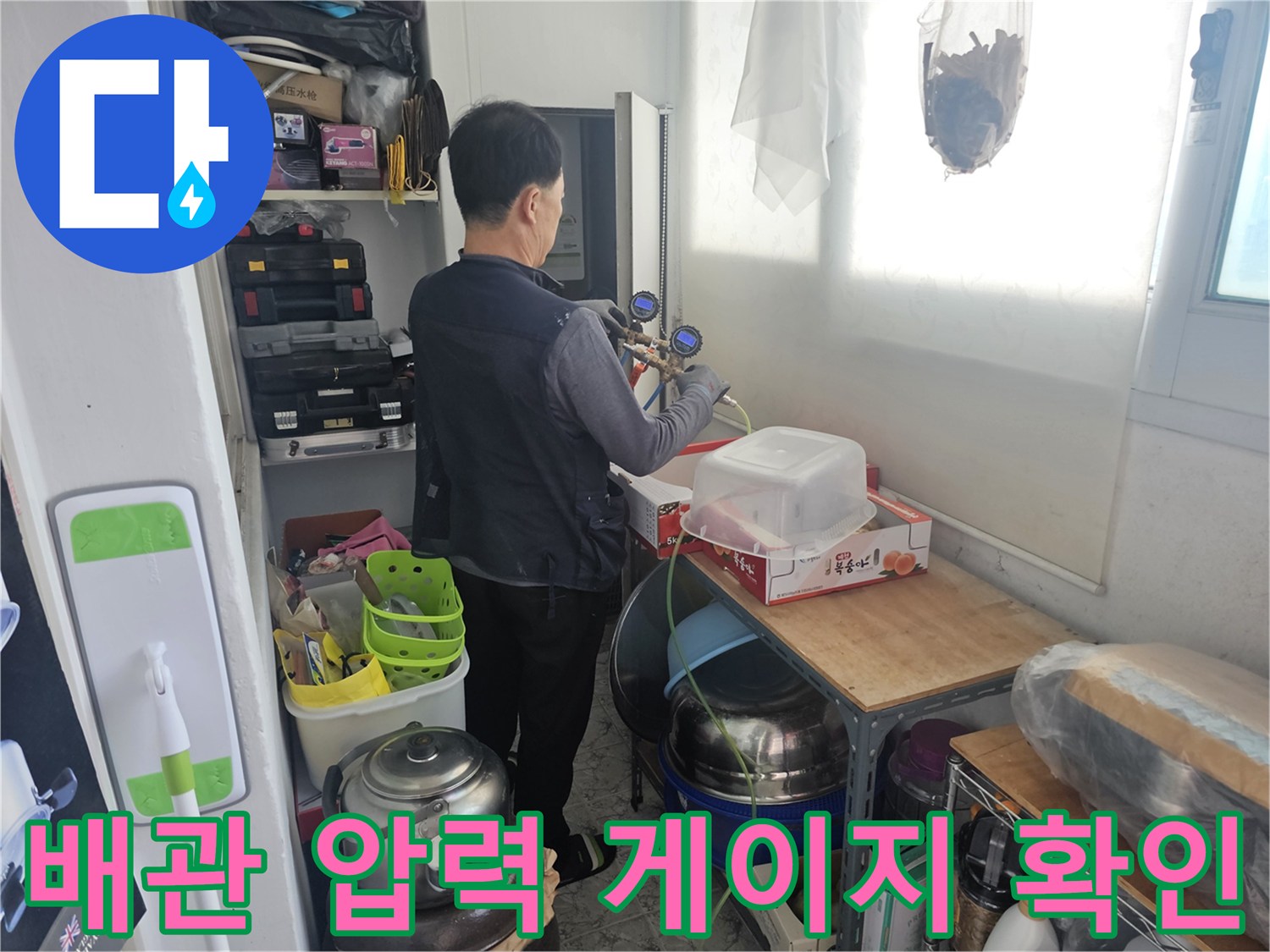 배관_내부의_누수를_찾기_위한_압력_테스트_장비