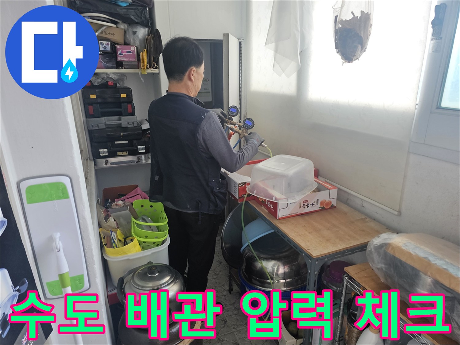 배관의_이상_유무를_판단하기_위한_압력계_연결_상태