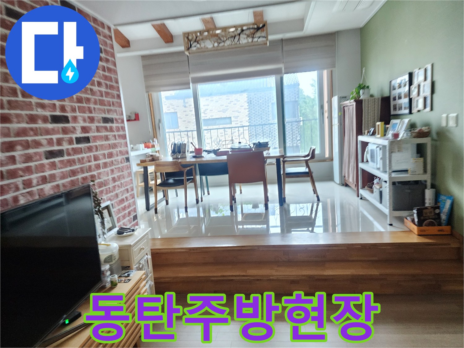 동탄-아파트-주방-내부-상태-사진