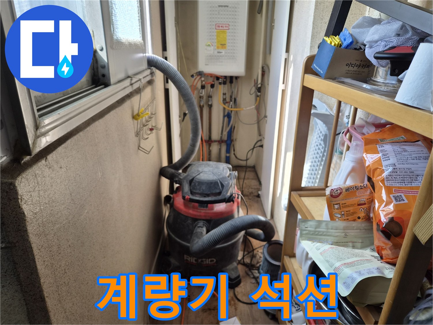 계량기 주변 누수 굴착 작업 전-먼지 흡입을 위한-석션 장비 설치 모습입니다.