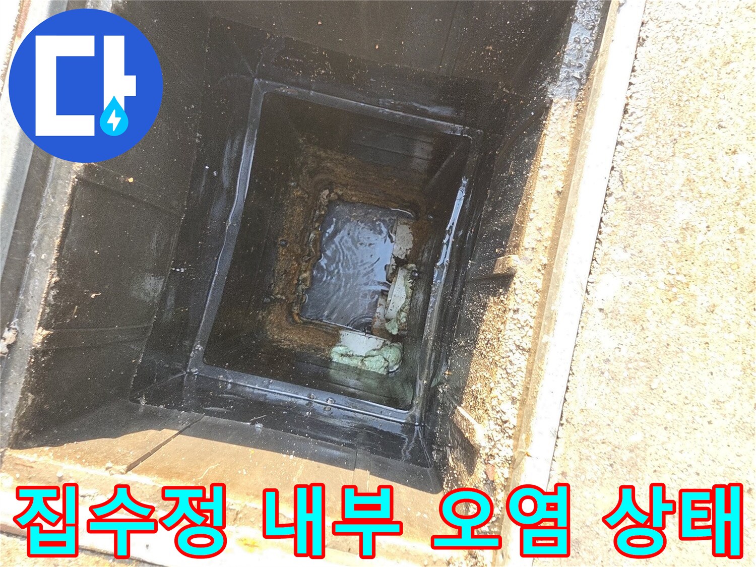 하수관 내부에-가득한-슬러지 덩어리