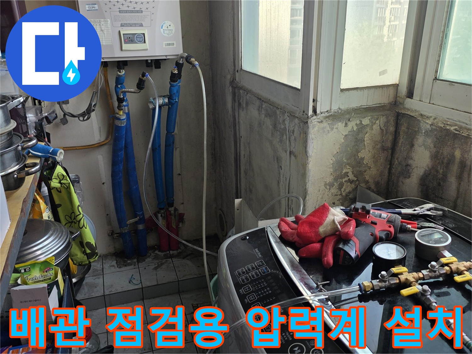 분배기-배관-및-압력-테스트-장비-준비-상태