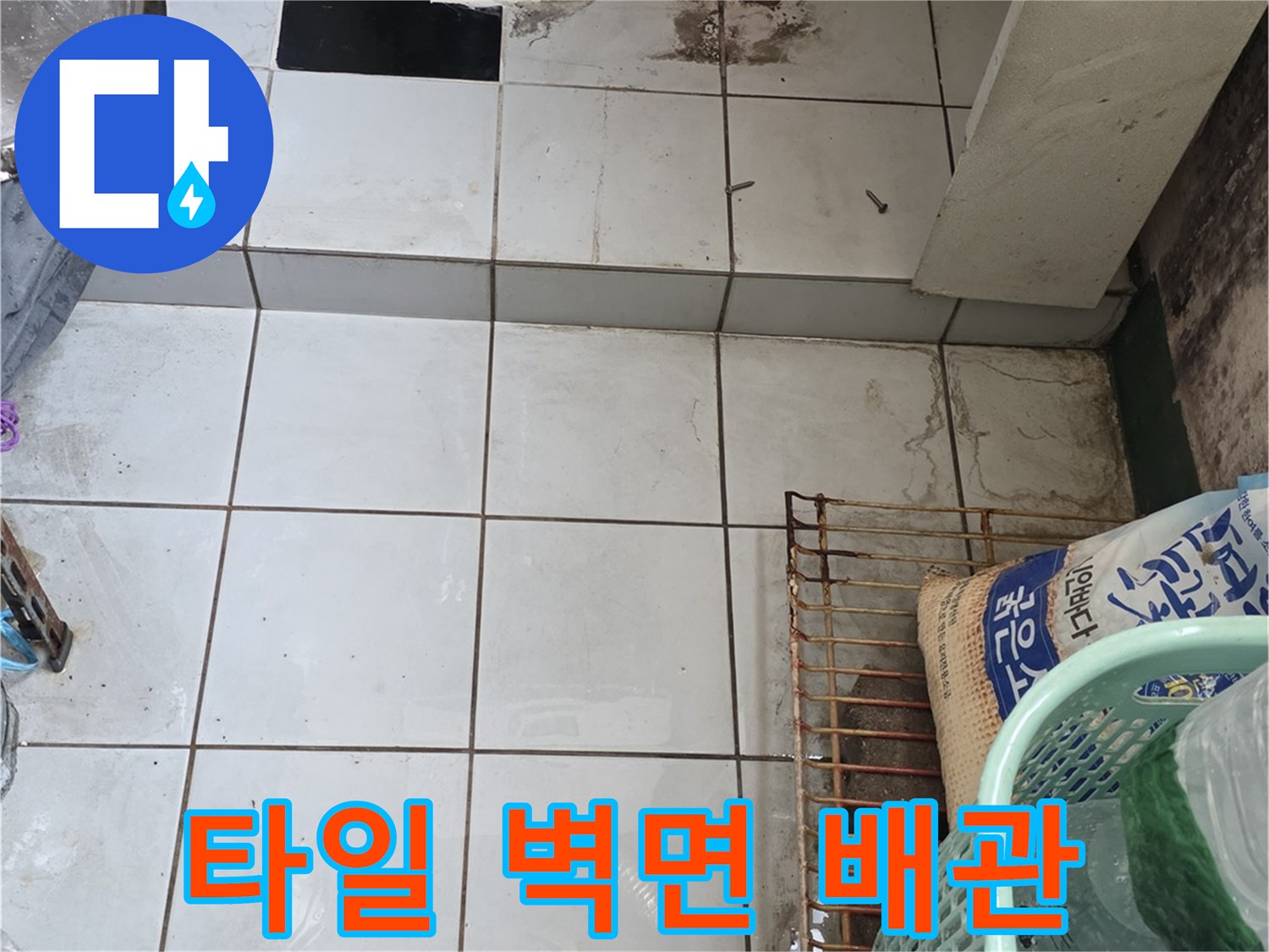 싱크대-하단-벽면-배관-연결-상태-사진