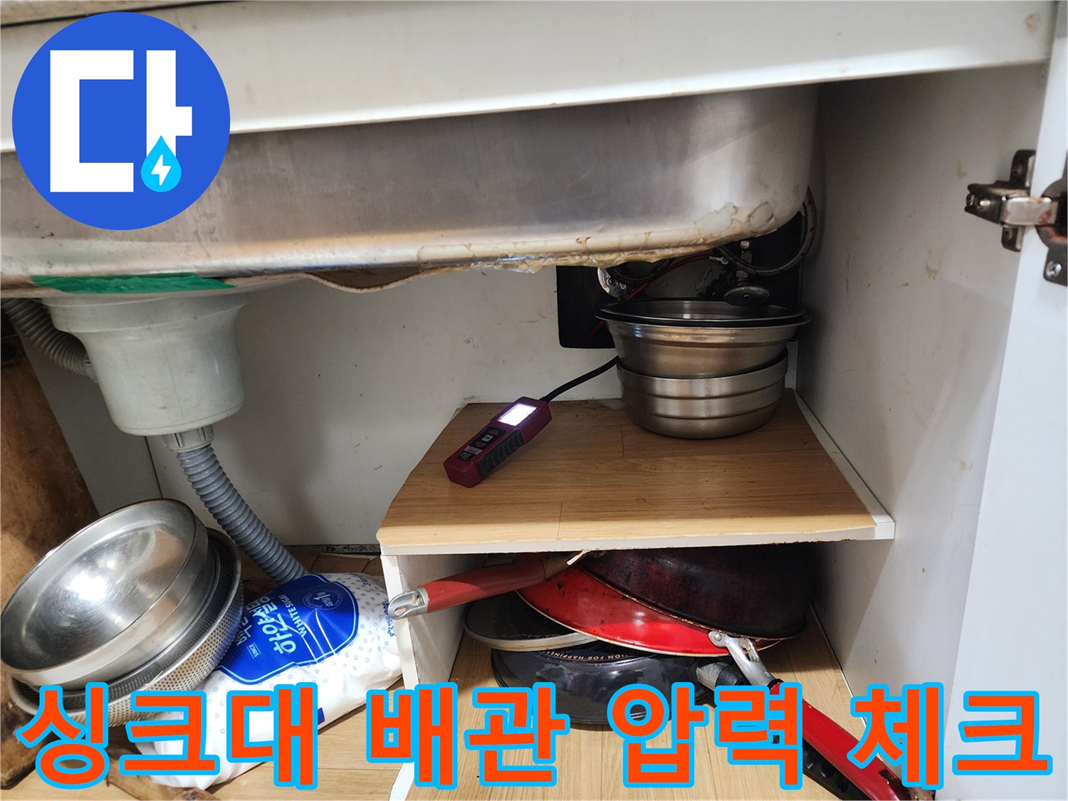 배관-연결부의-압력-유지-상태-확인