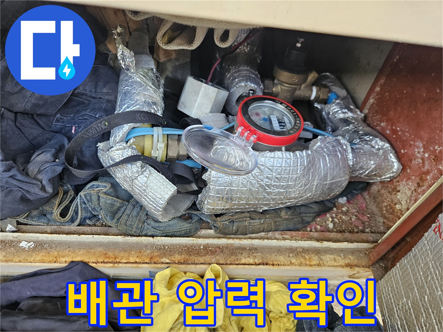 보온재로 감싸진-배관의-압력 게이지-상태