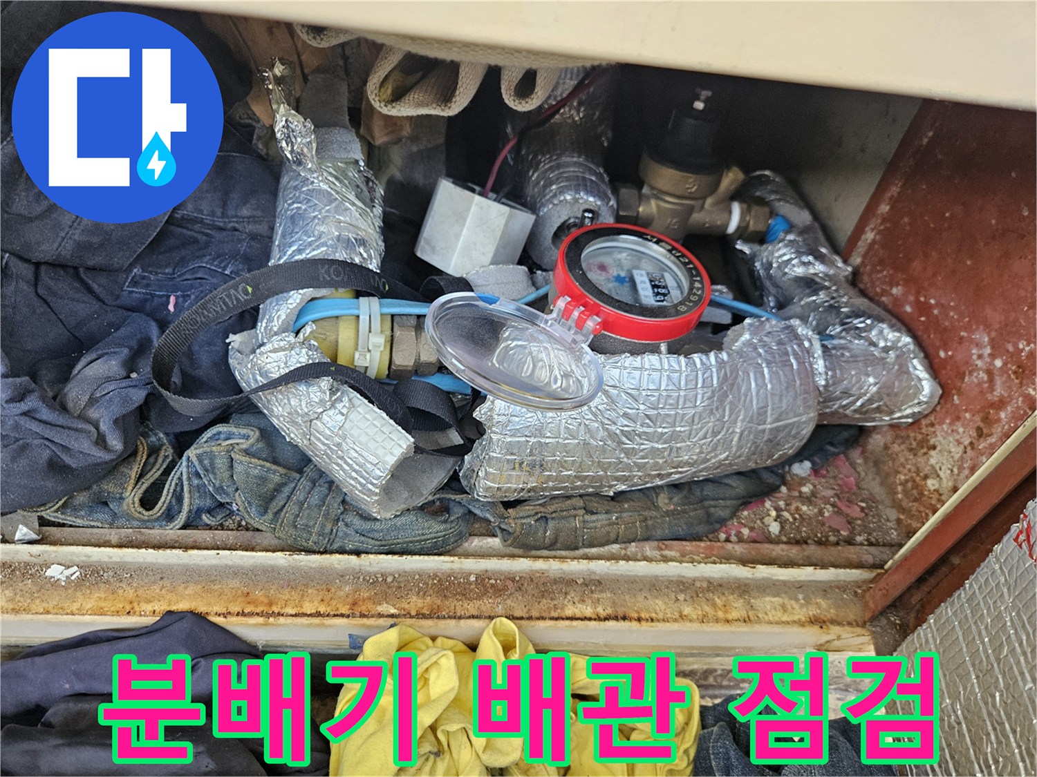 보온재로 덮인 분배기 배관과 압력 게이지