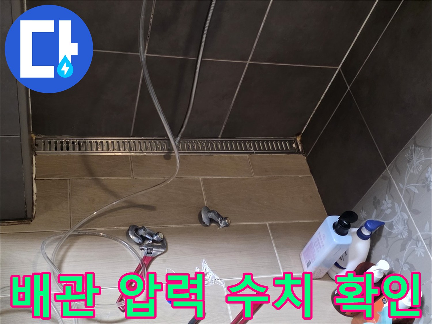 누수-진단을-위한-공압테스트-현장