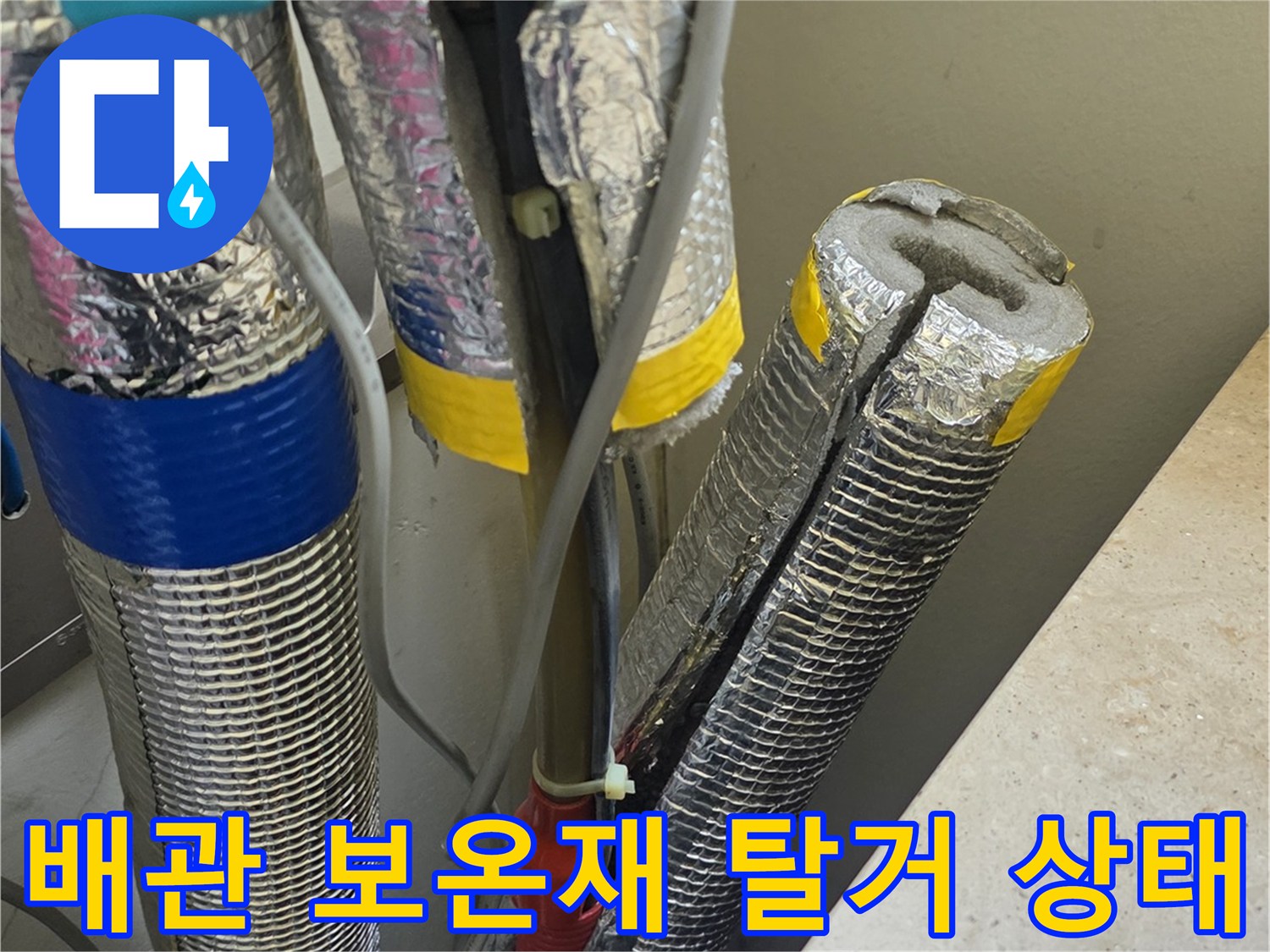 보온재-제거후-드러난-배관의-구조적-상태