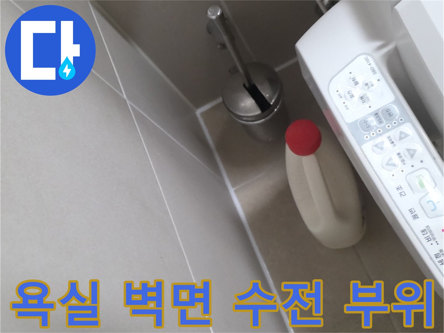 화장실 내부 상세-벽 타일과 샤워기 수전