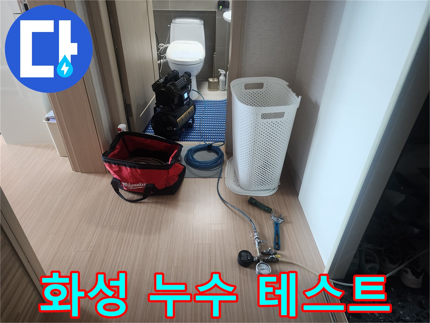 누수-전문가가-진행하는-배관-공압-테스트-현장-장비