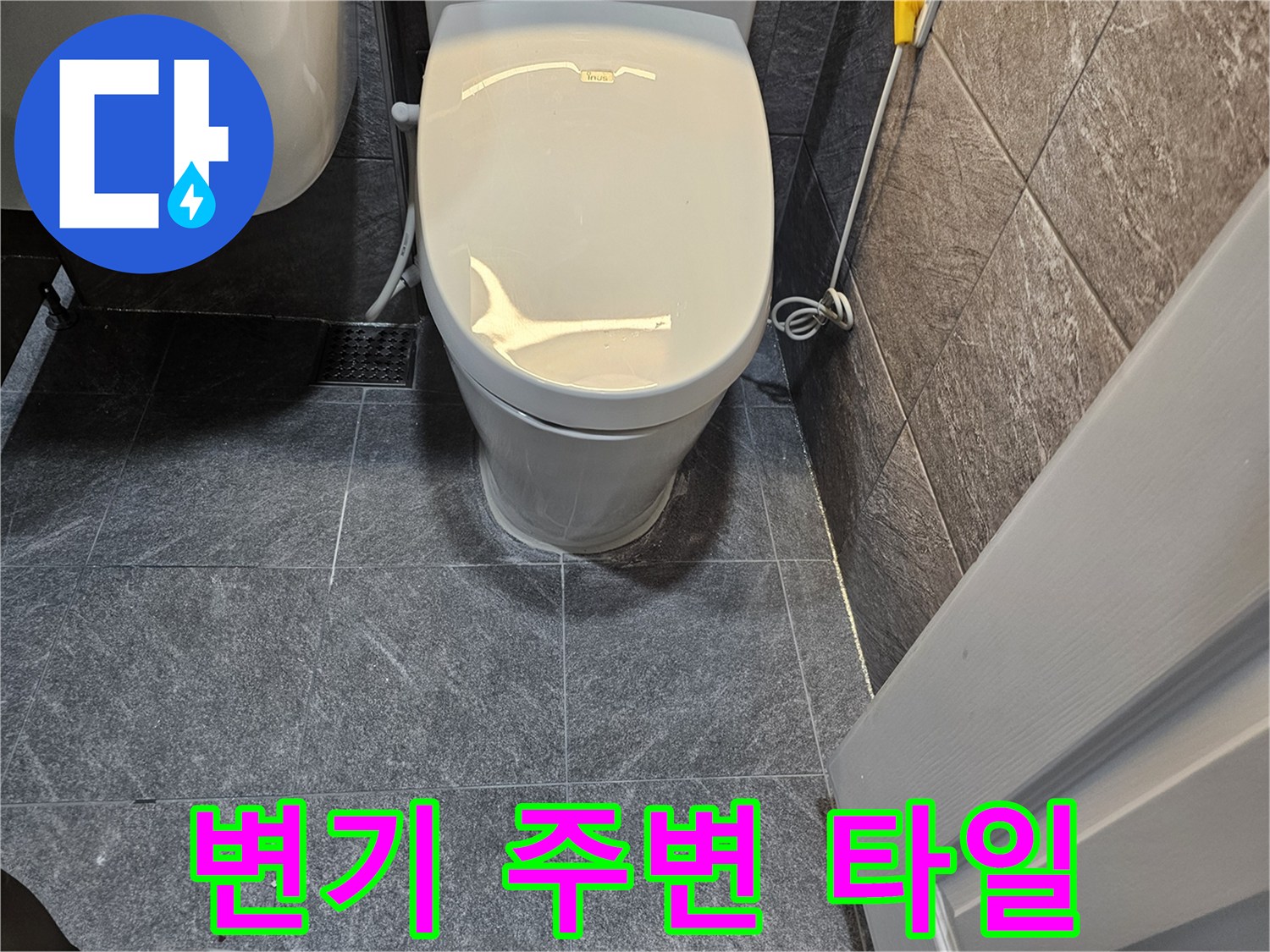 어두운-색상의-욕실-타일과-변기-도기