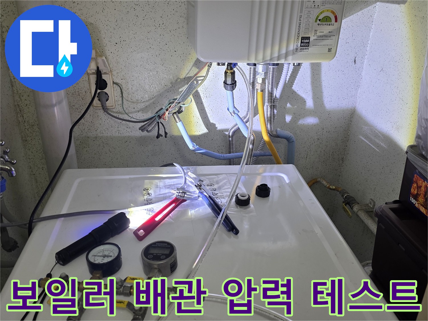 배관 점검 장비-게이지와 연결 호스 상태