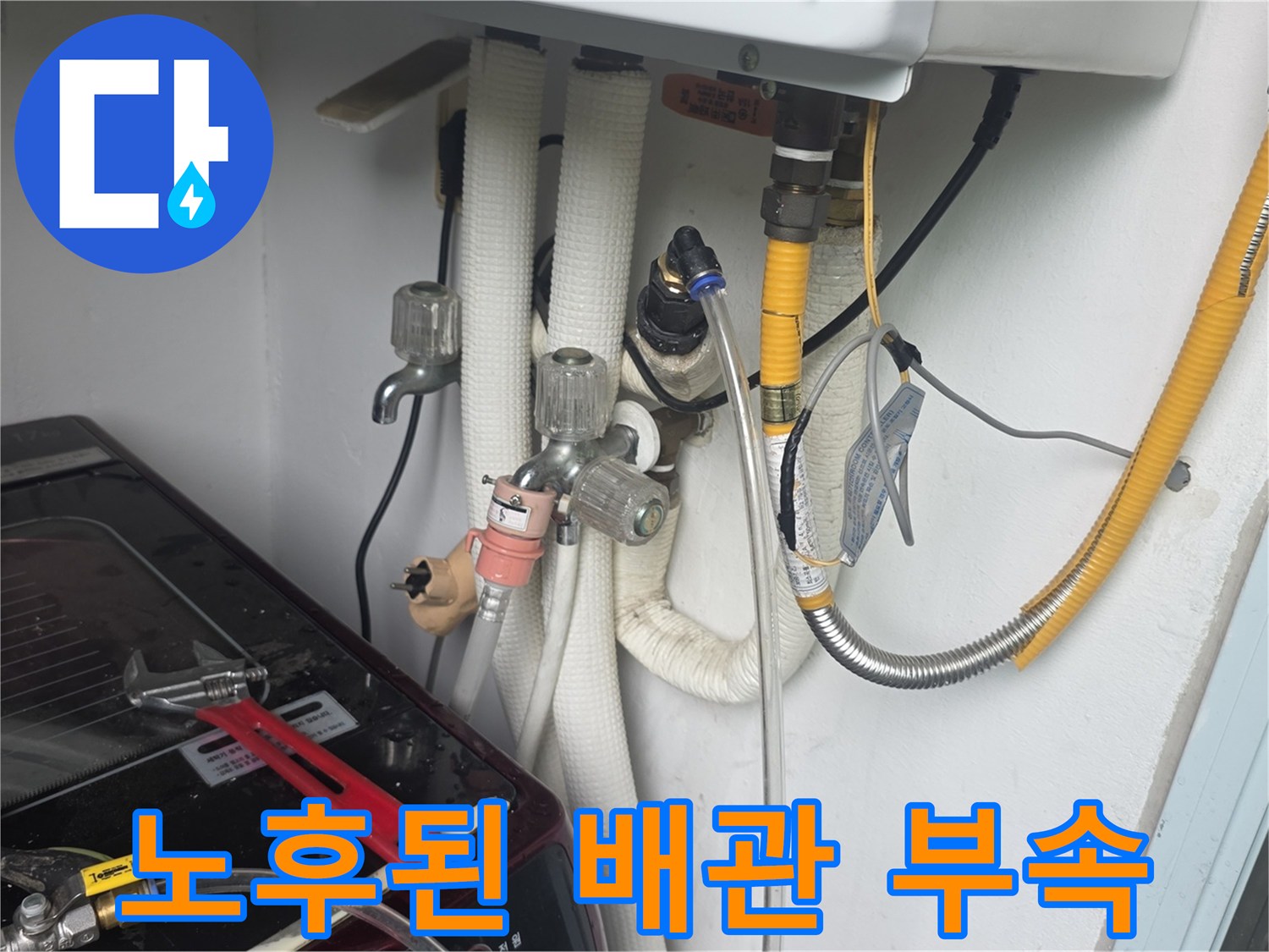 보일러-아래쪽-분배기-및-연결-배관-상세