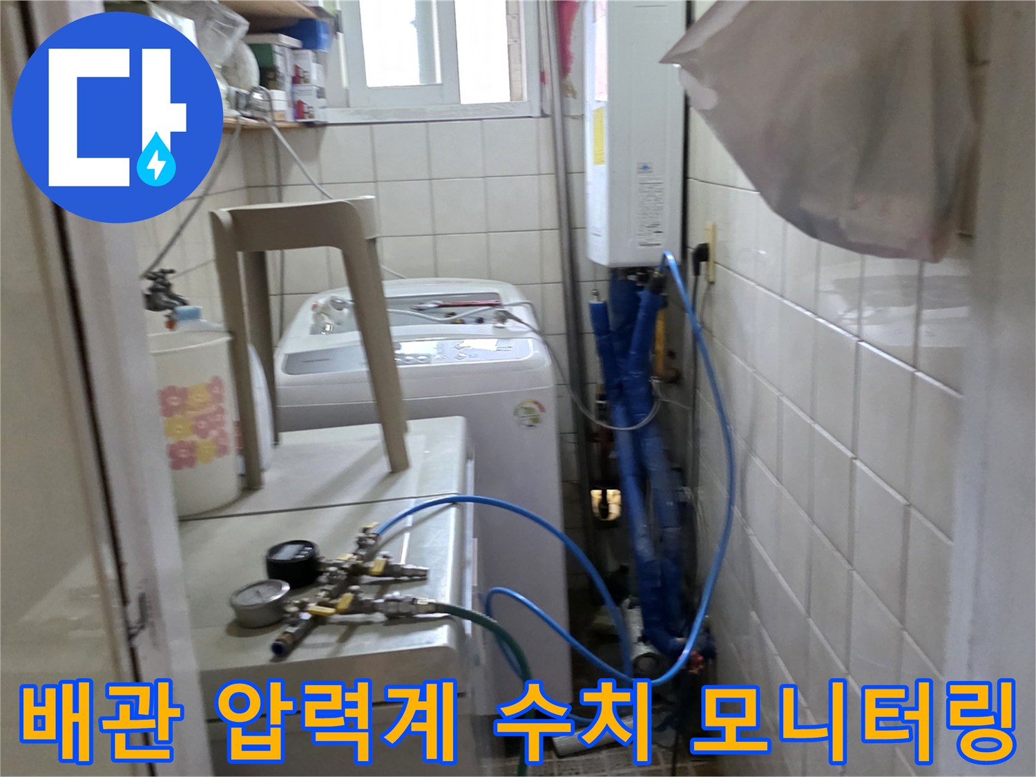 배관-압력-검사를-위한-장비-세팅