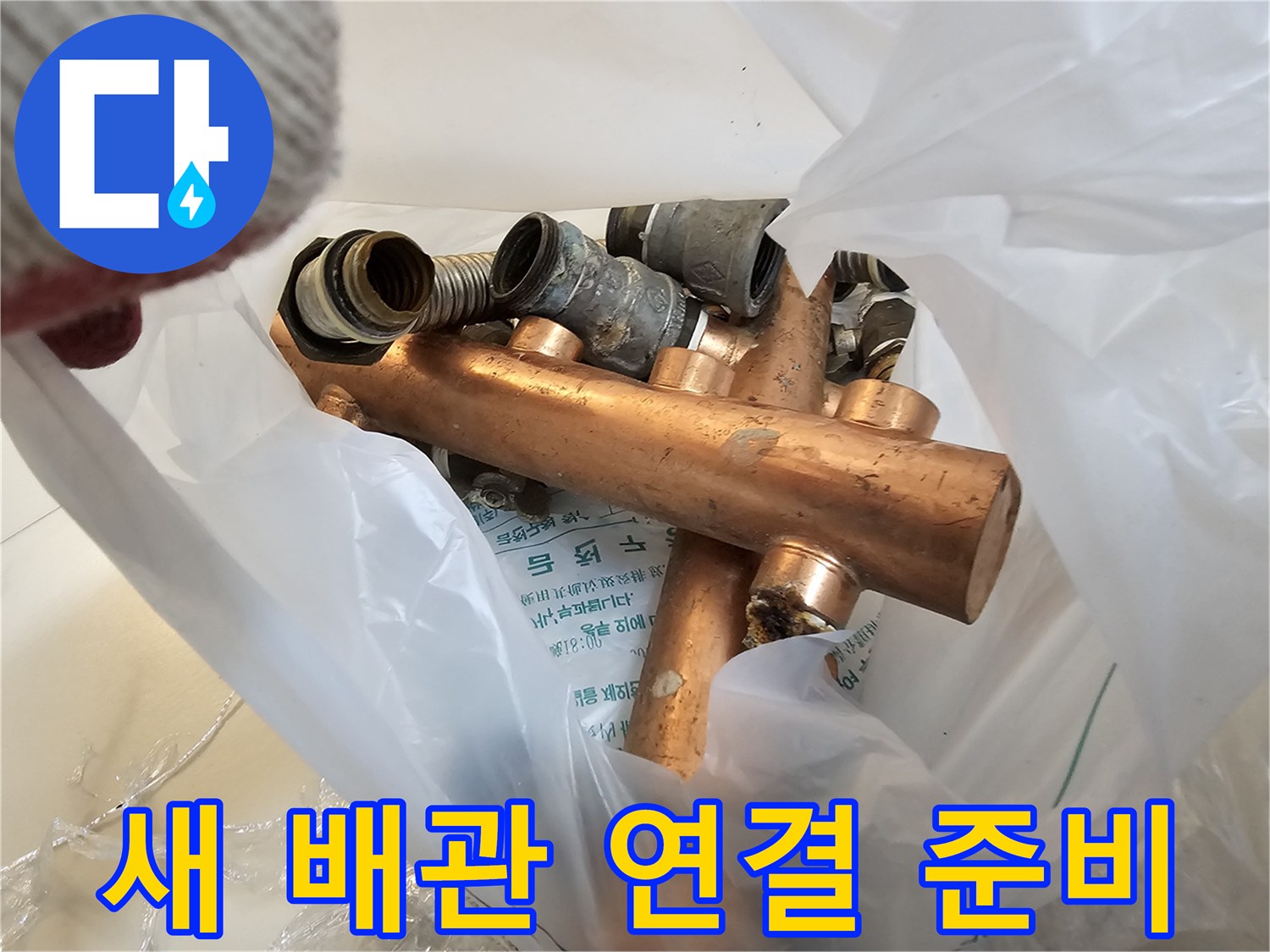 금천구-분배기-노후-배관-절단-및-교체-준비