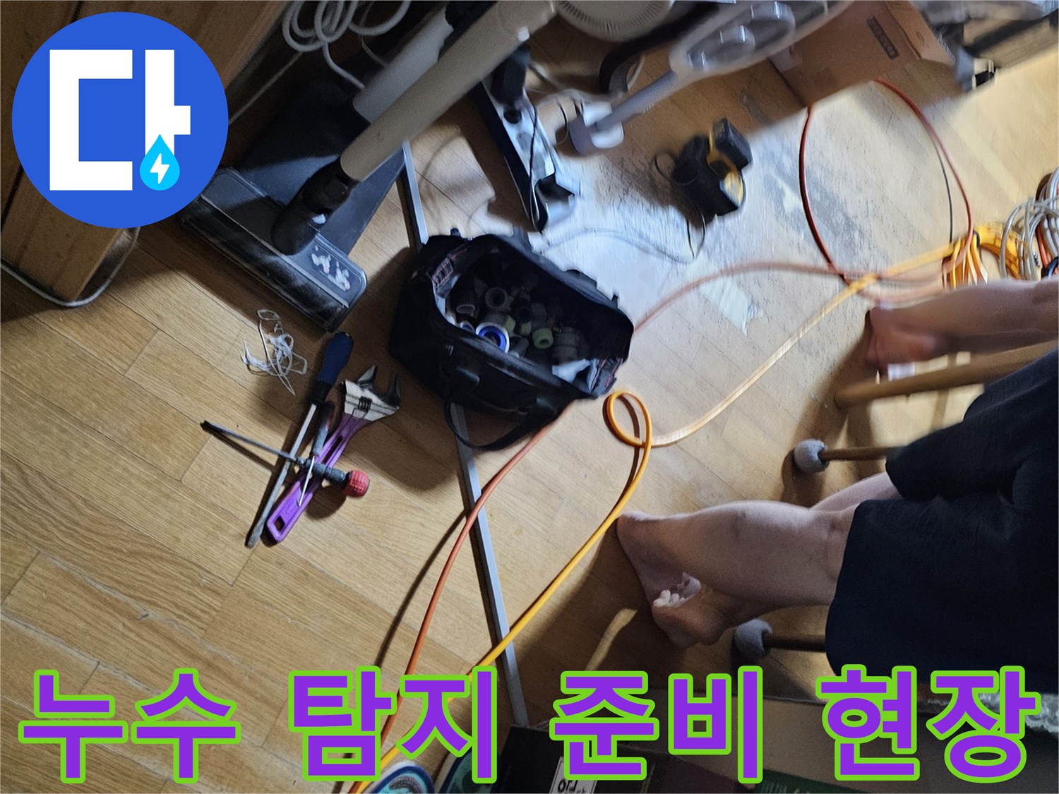 배관-압력-손실을-찾기-위한-현장-준비-모습