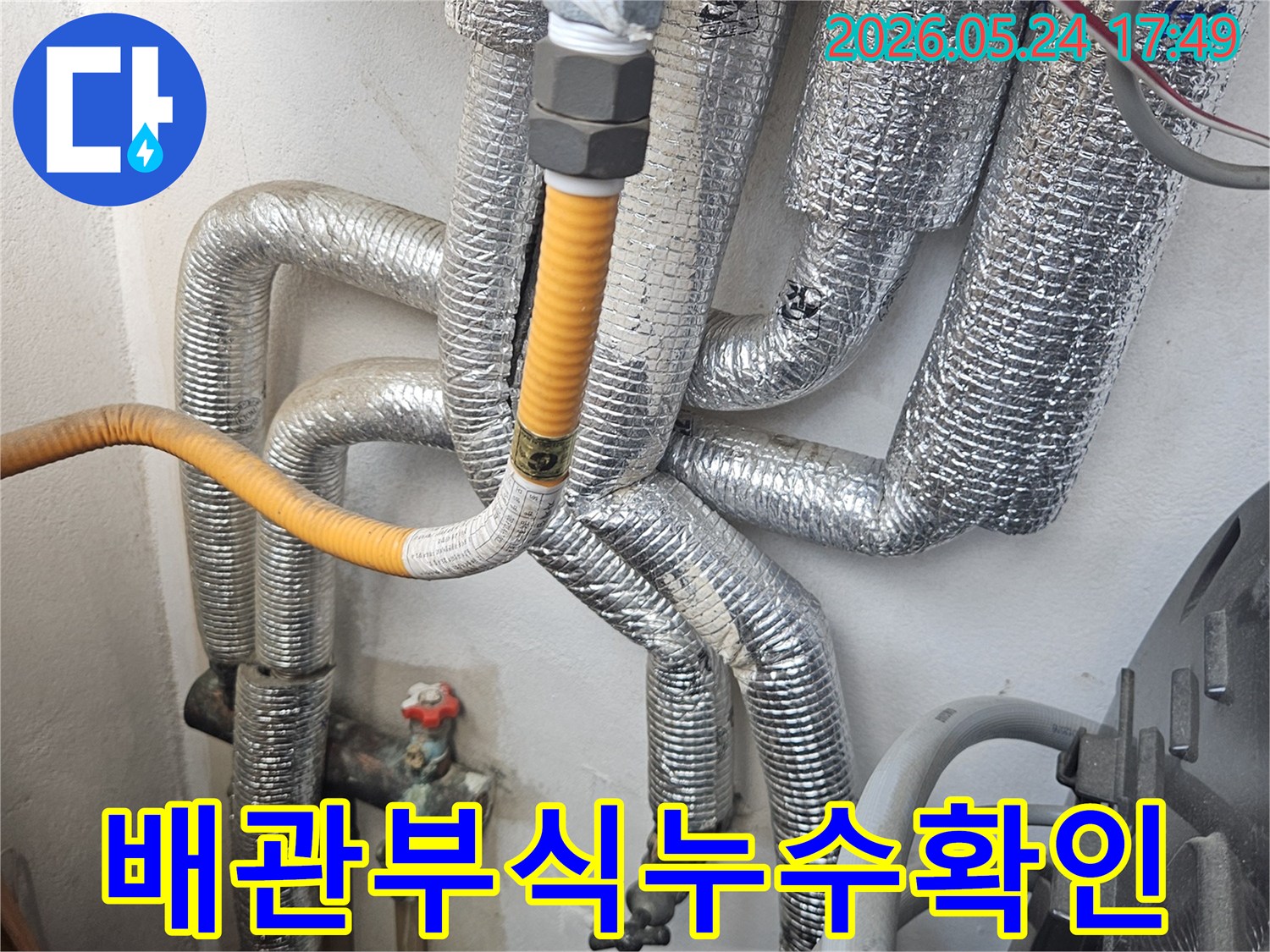 단열재-손상-배관 상태-육안 검사