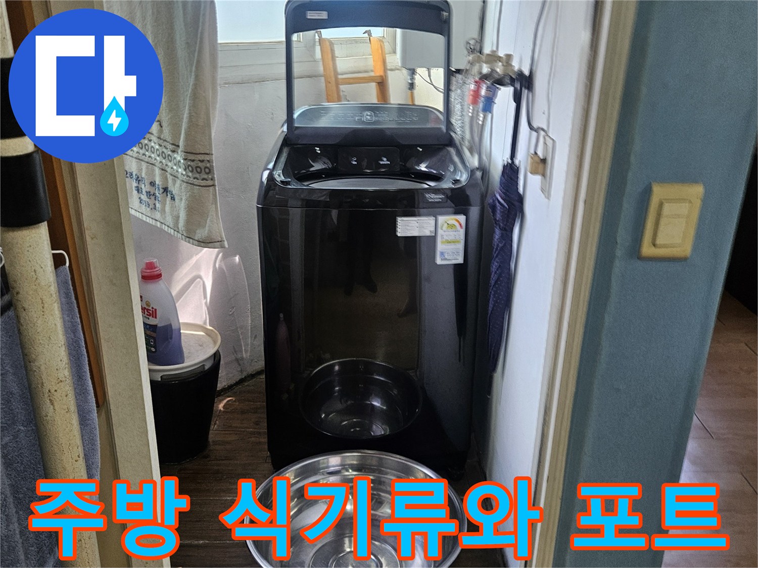 정리된 주방 상판과 가전제품의 모습