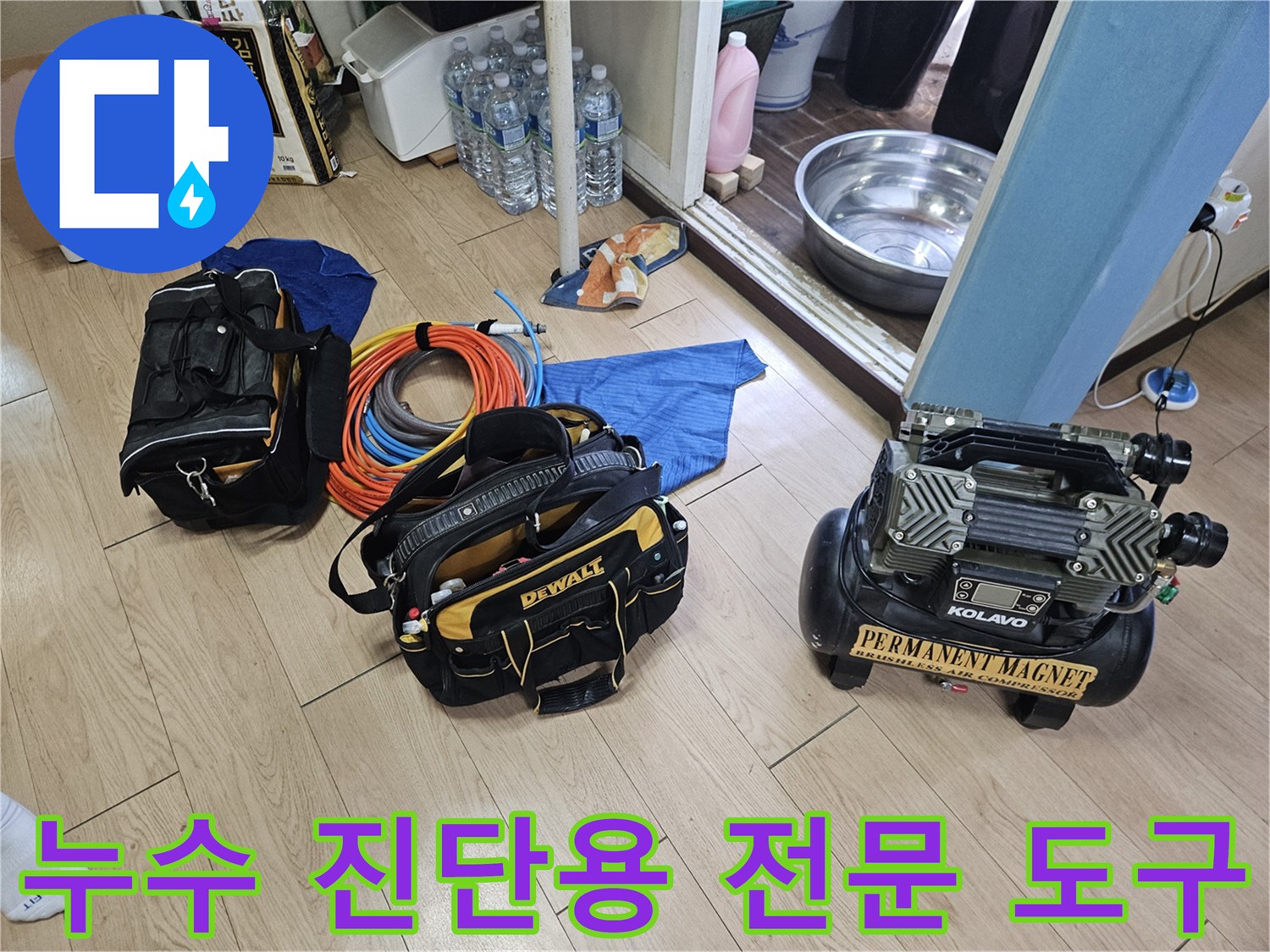 현장에 배치된 공압 테스트 장비와 가스 탐지기 및 작업 도구들