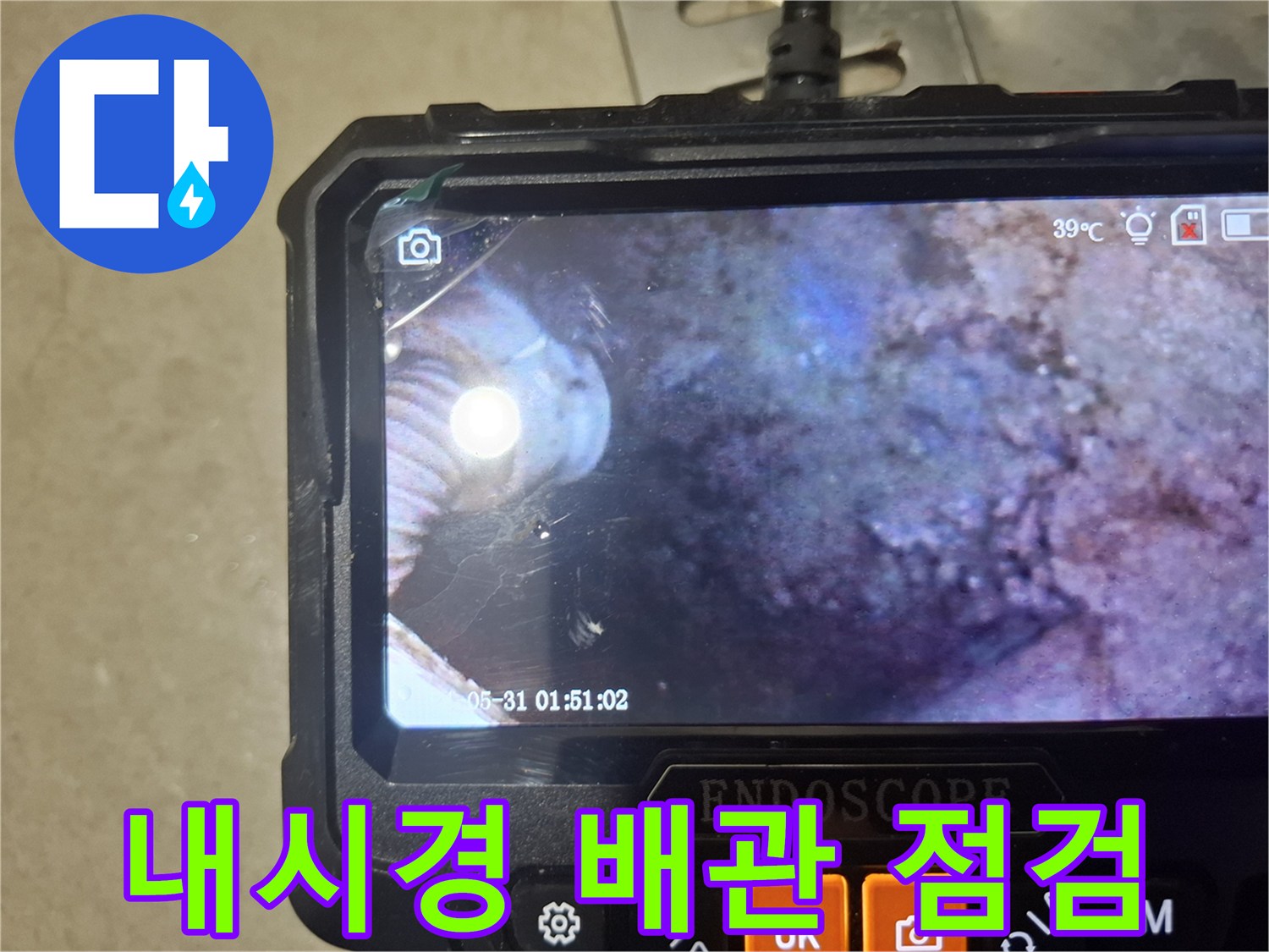 배관 주변-습기 가득한-천장 내부 모습