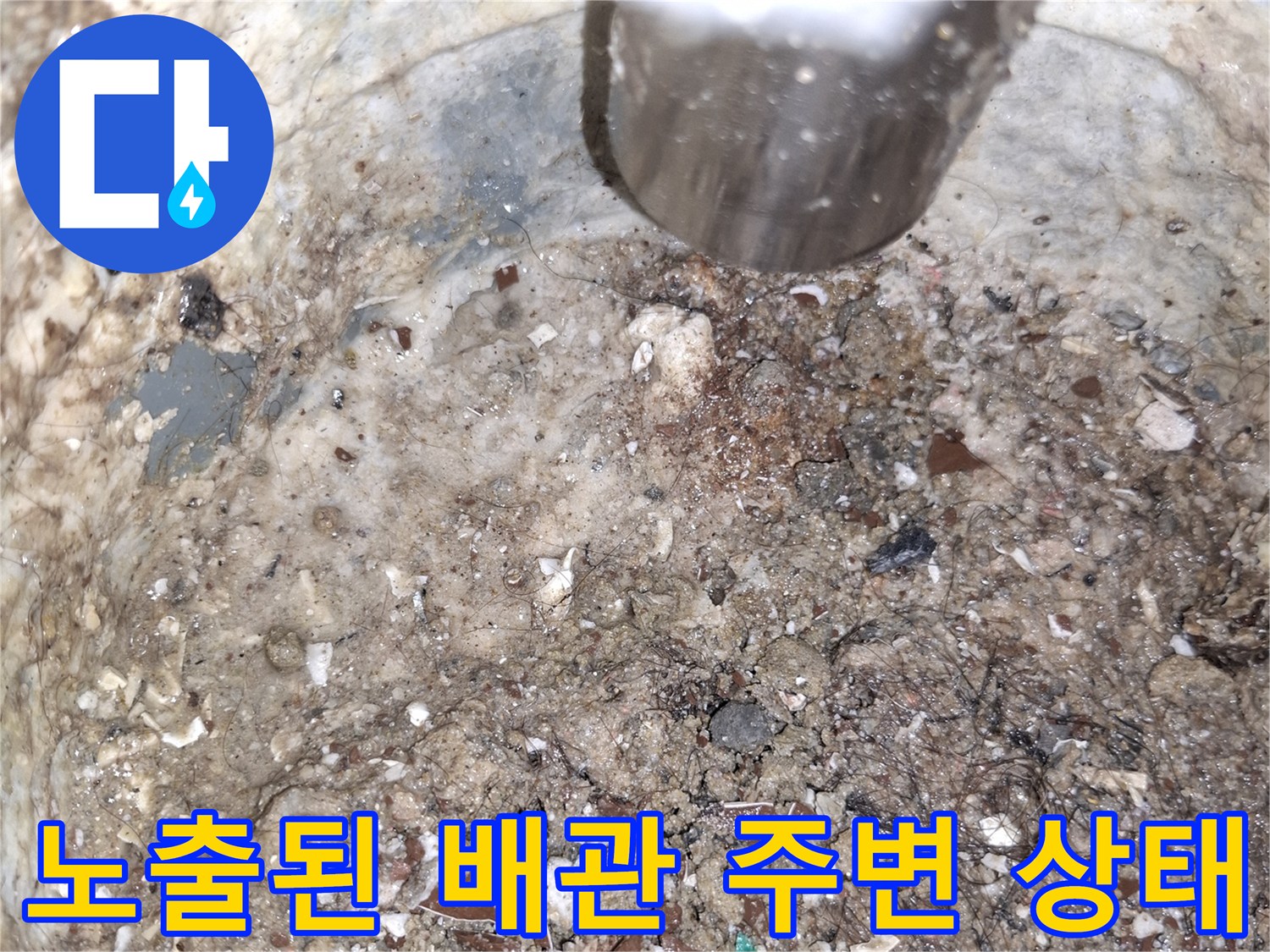 배수-관-주변의-습기-머금은-콘크리트-표면