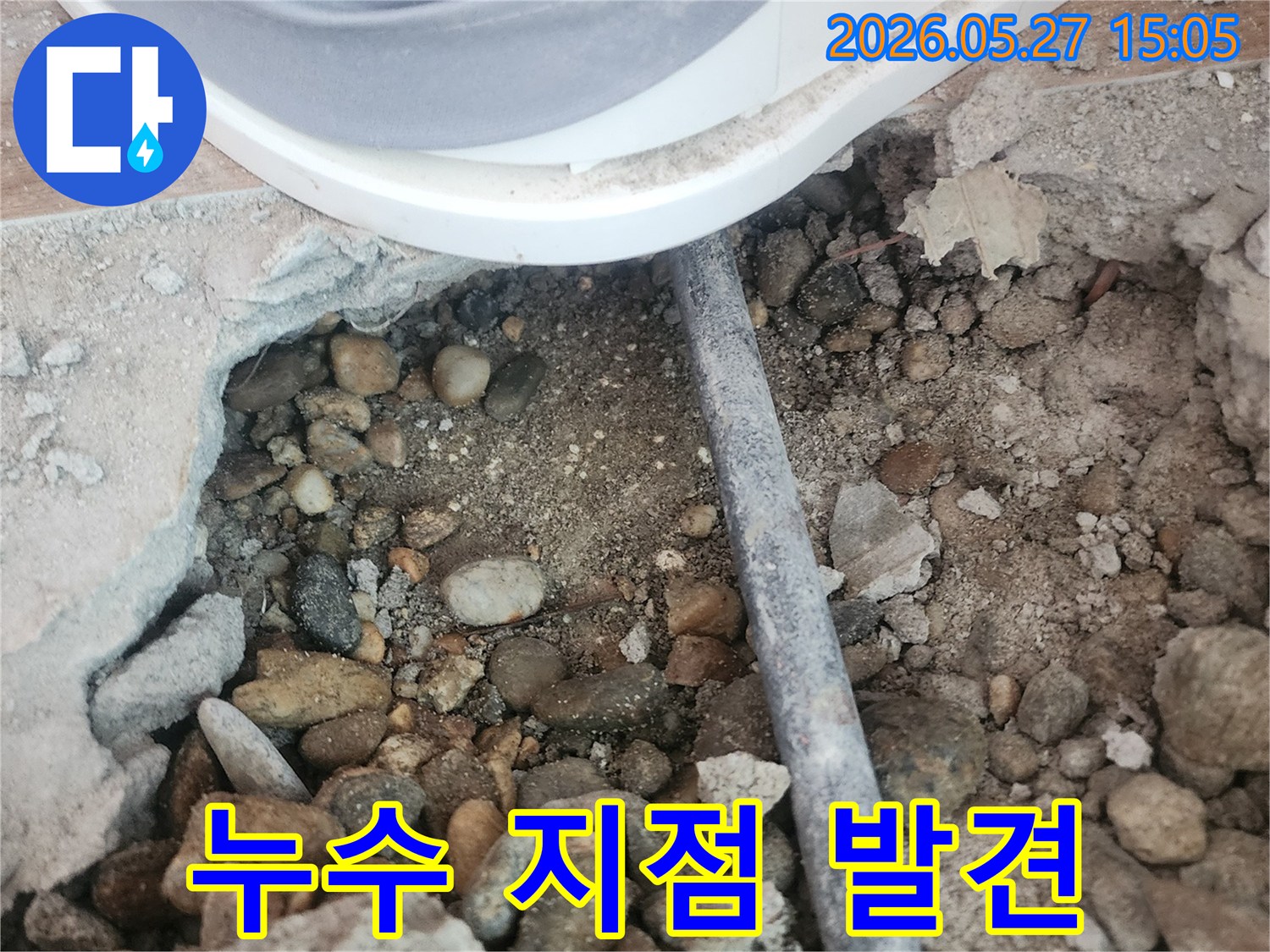 누수-공사-현장에서-발견된-젖은-배관과-주변-흙의-상태입니다