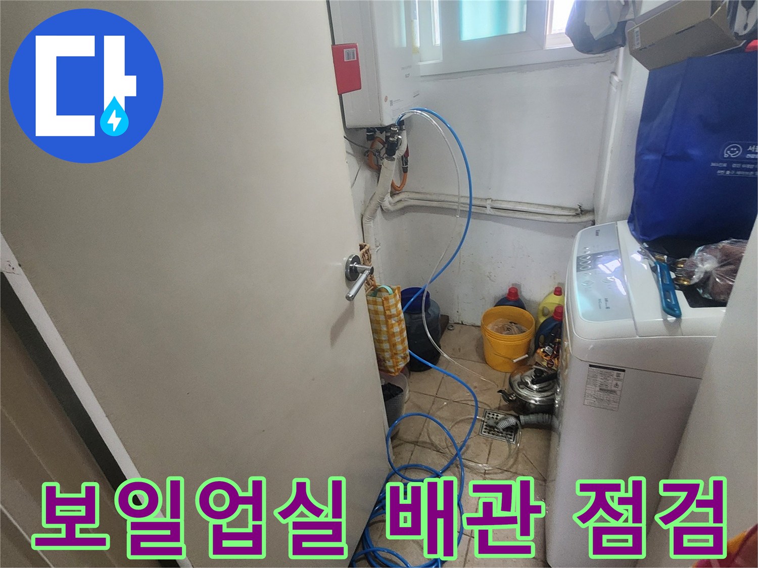 보일러-하단-배관-및-공압-장비