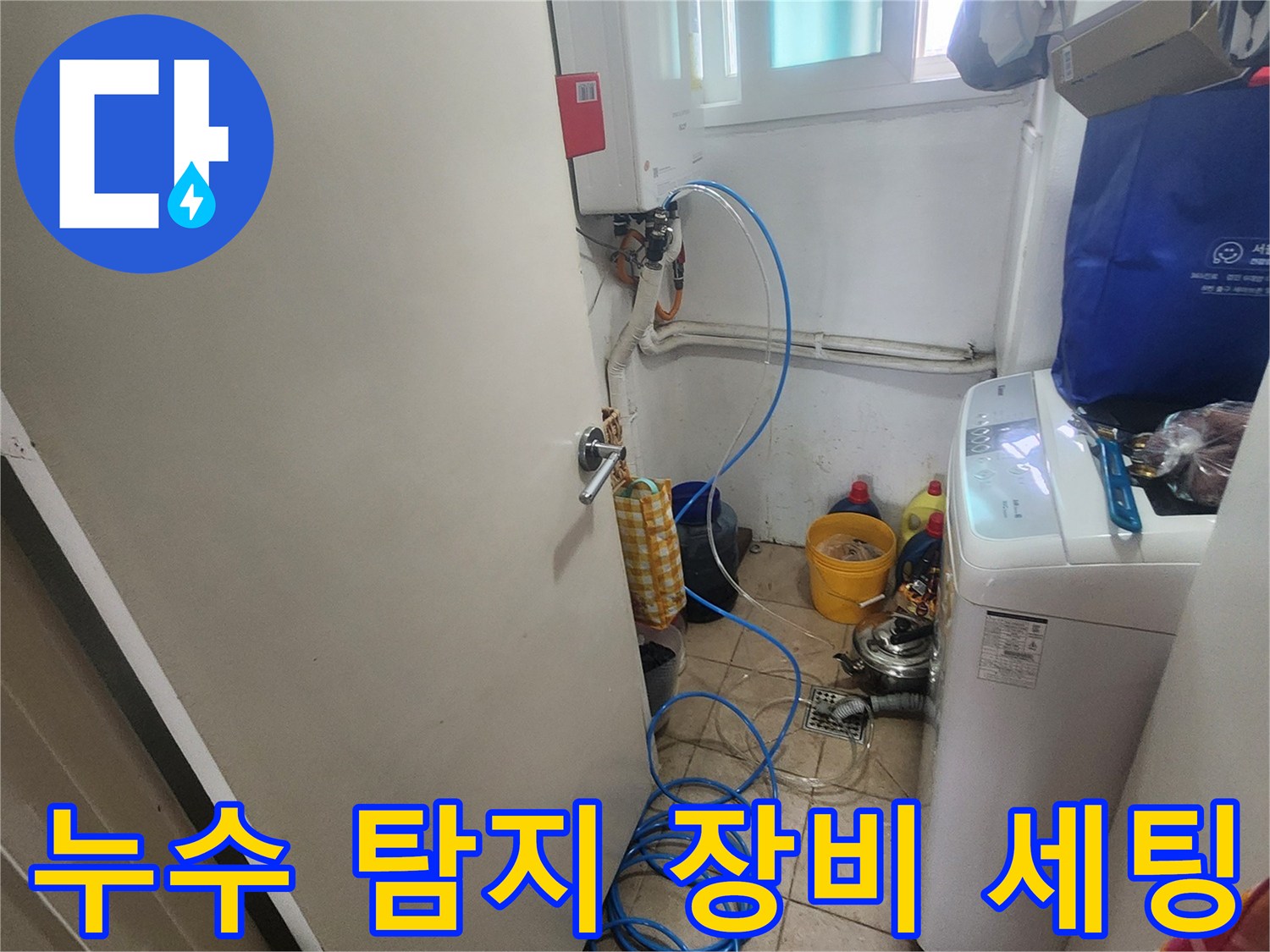 보일러실-공압-테스트-호스-연결